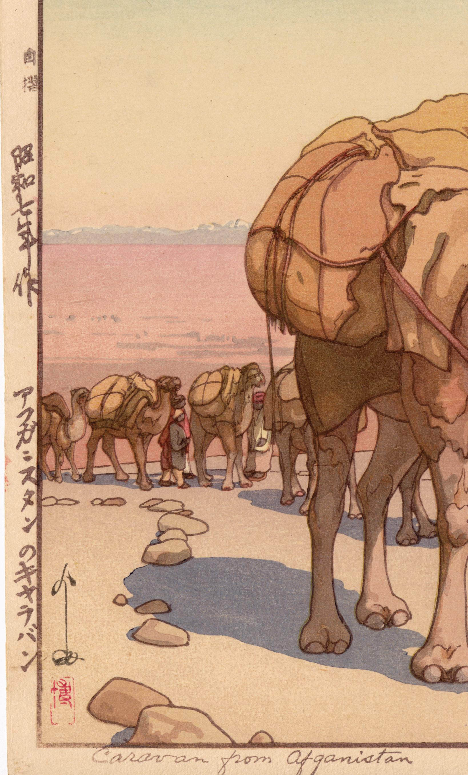 Original handmade Japanese woodblock print. “Afuganisutan no kyaraban”. Daytime view of a camel caravan, with one small donkey besides. This work has at least three different blocks than the nighttime version, as we can see landscape in the distance