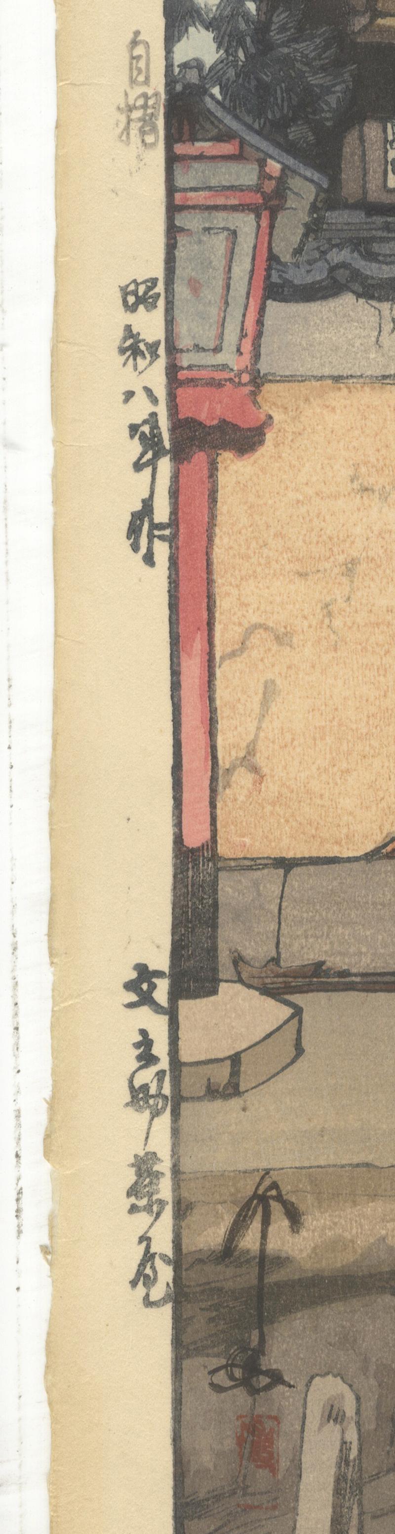 Hand-Crafted Hiroshi Yoshida, Shin Hanga, Temple Gate, Japanese Woodblock Print For Sale