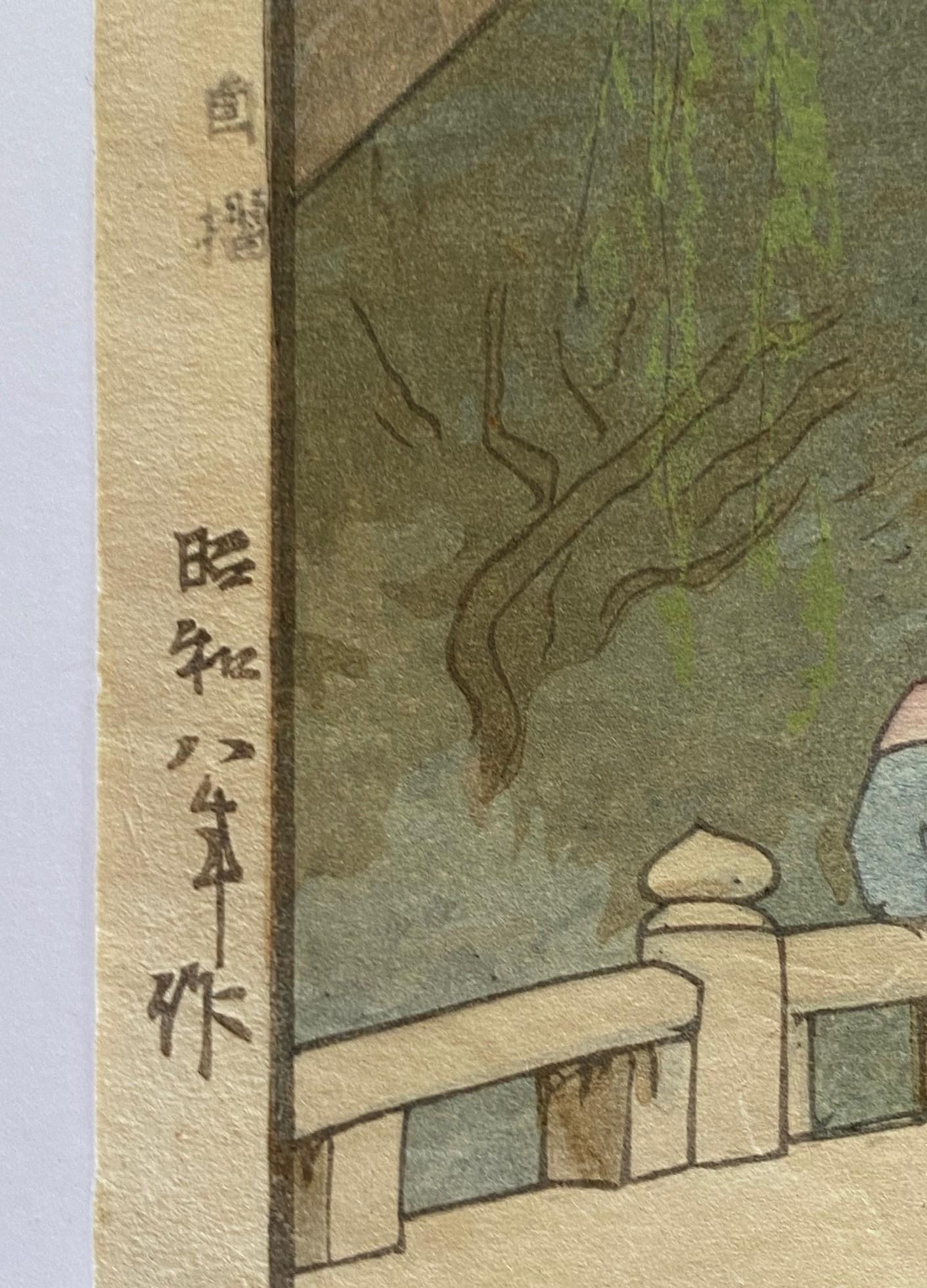 Hiroshi Yoshida, signierter japanischer Holzschnitt mit Maruyama-Park in Kyoto, Jizuri im Angebot 2