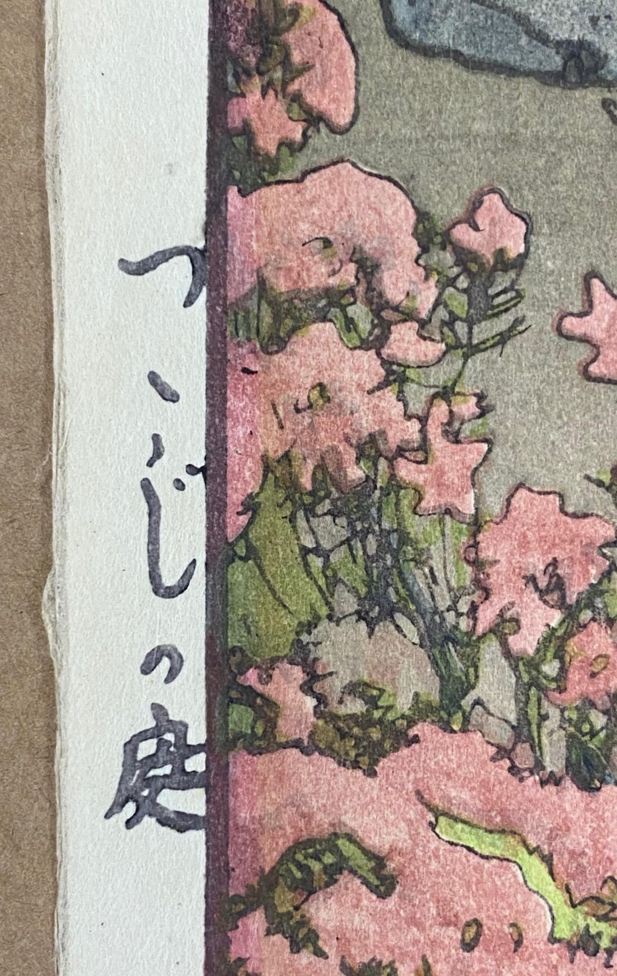 Hiroshi Yoshida - Gravure sur bois japonaise encadrée, signée et scellée - Jardin d'azalées en vente 7