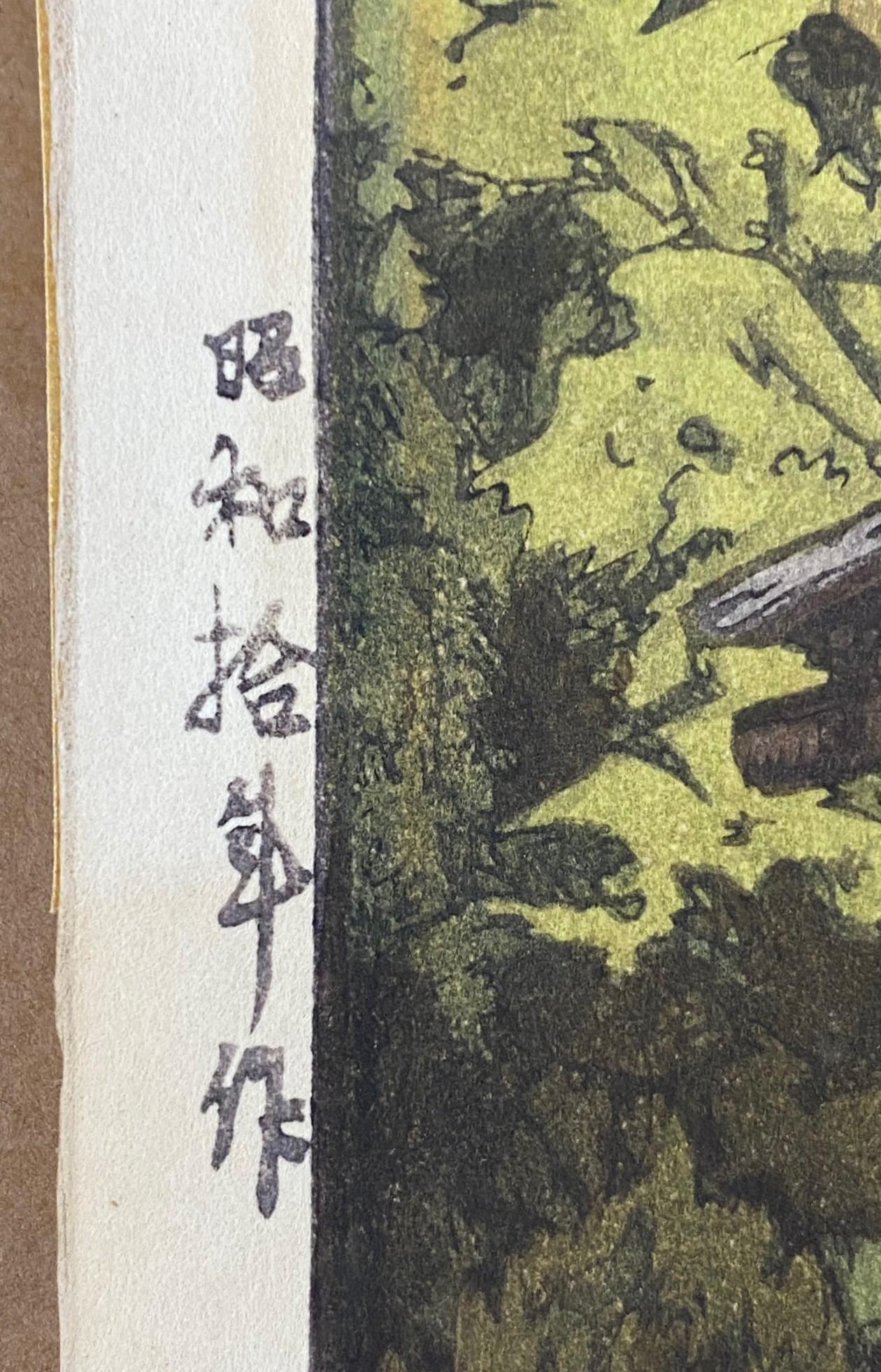 Hiroshi Yoshida - Gravure sur bois japonaise encadrée, signée et scellée - Jardin d'azalées en vente 8