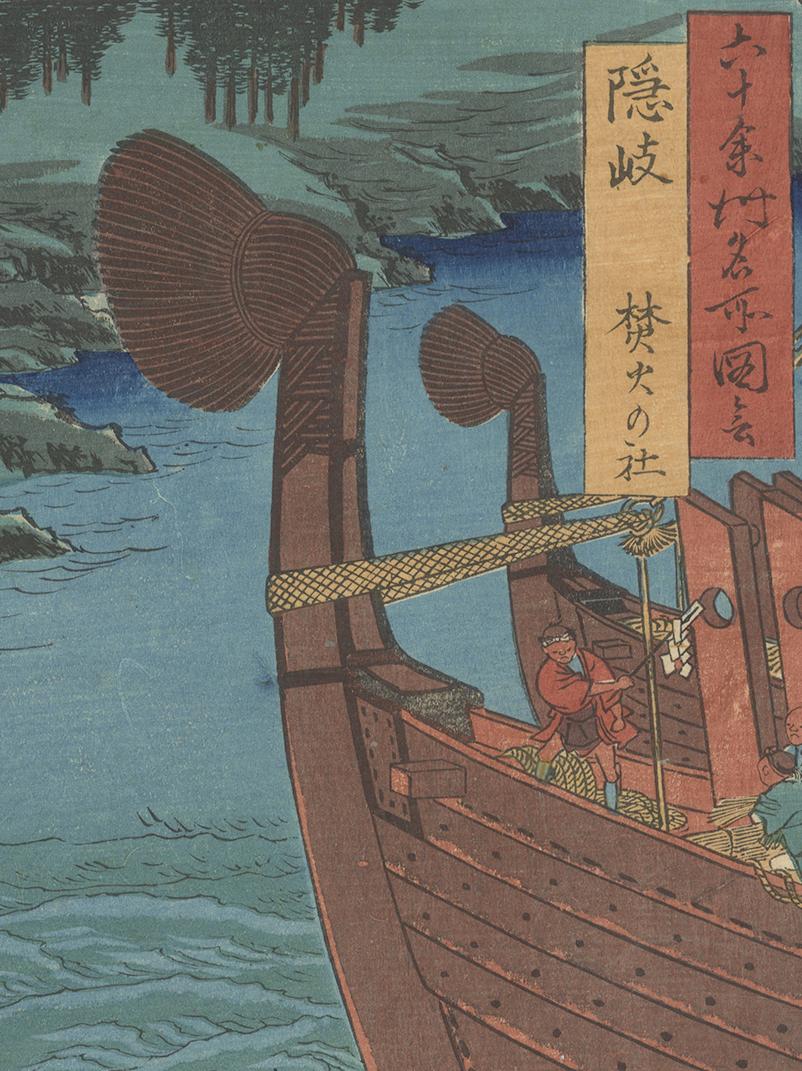 Edo Hiroshige 1st Original Japanese Woodblock Print Blue Seascape Boat Ukiyo-e, 1854