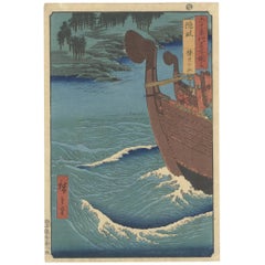 Hiroshige 1st Original Japanese Woodblock Print Blue Seascape Boat Ukiyo-e, 1854