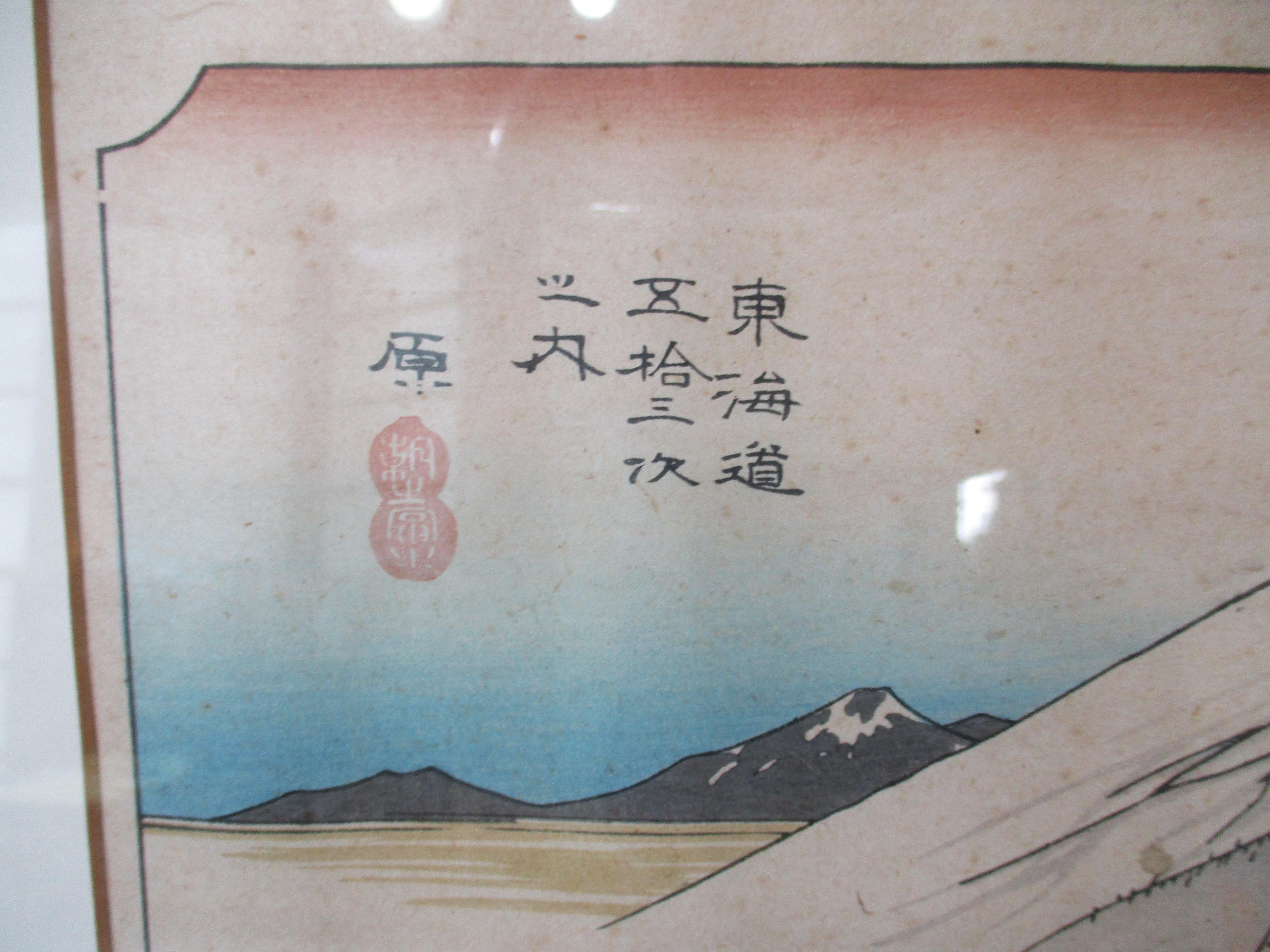 Hiroshige Ando Japanischer Farbholzschnitt Bi Shigehirofujiyasu im Zustand „Gut“ im Angebot in Cincinnati, OH
