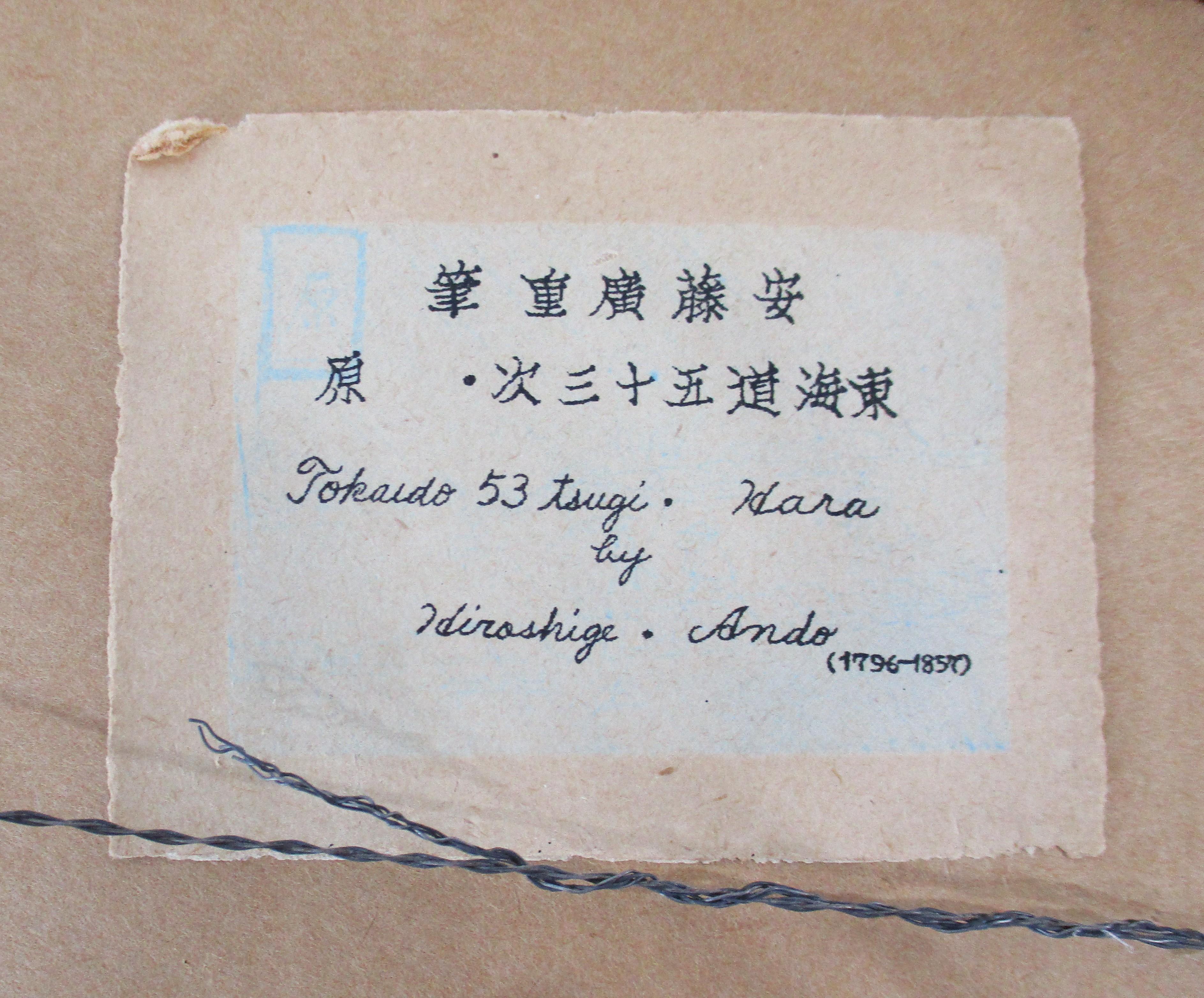 Hiroshige Ando Japanischer Farbholzschnitt Bi Shigehirofujiyasu im Angebot 3