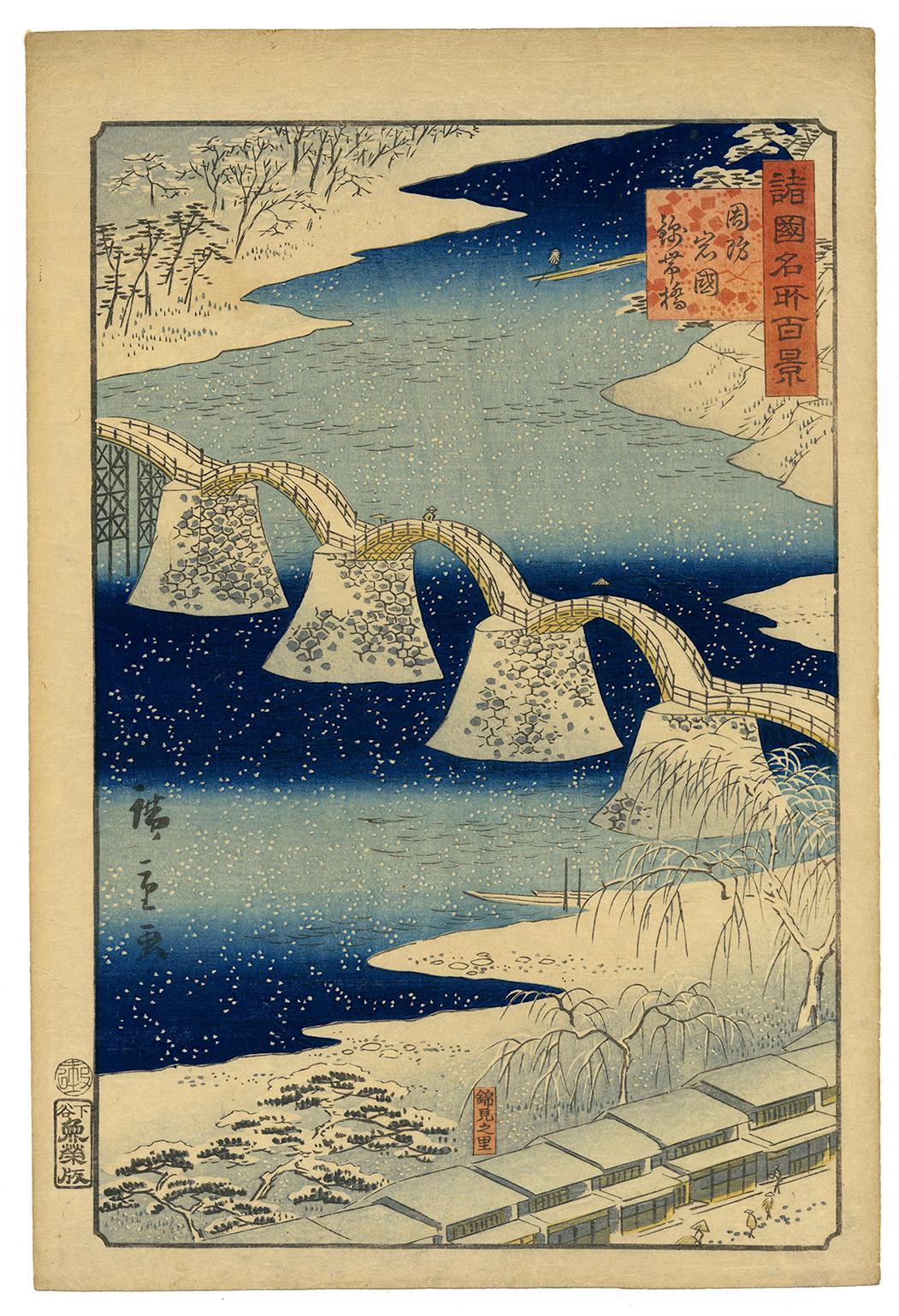 Hiroshige II Landscape Print - Kintai Bridge at Iwakuni in Suo Province (Suo iwakuni kintai-bashi), 1859