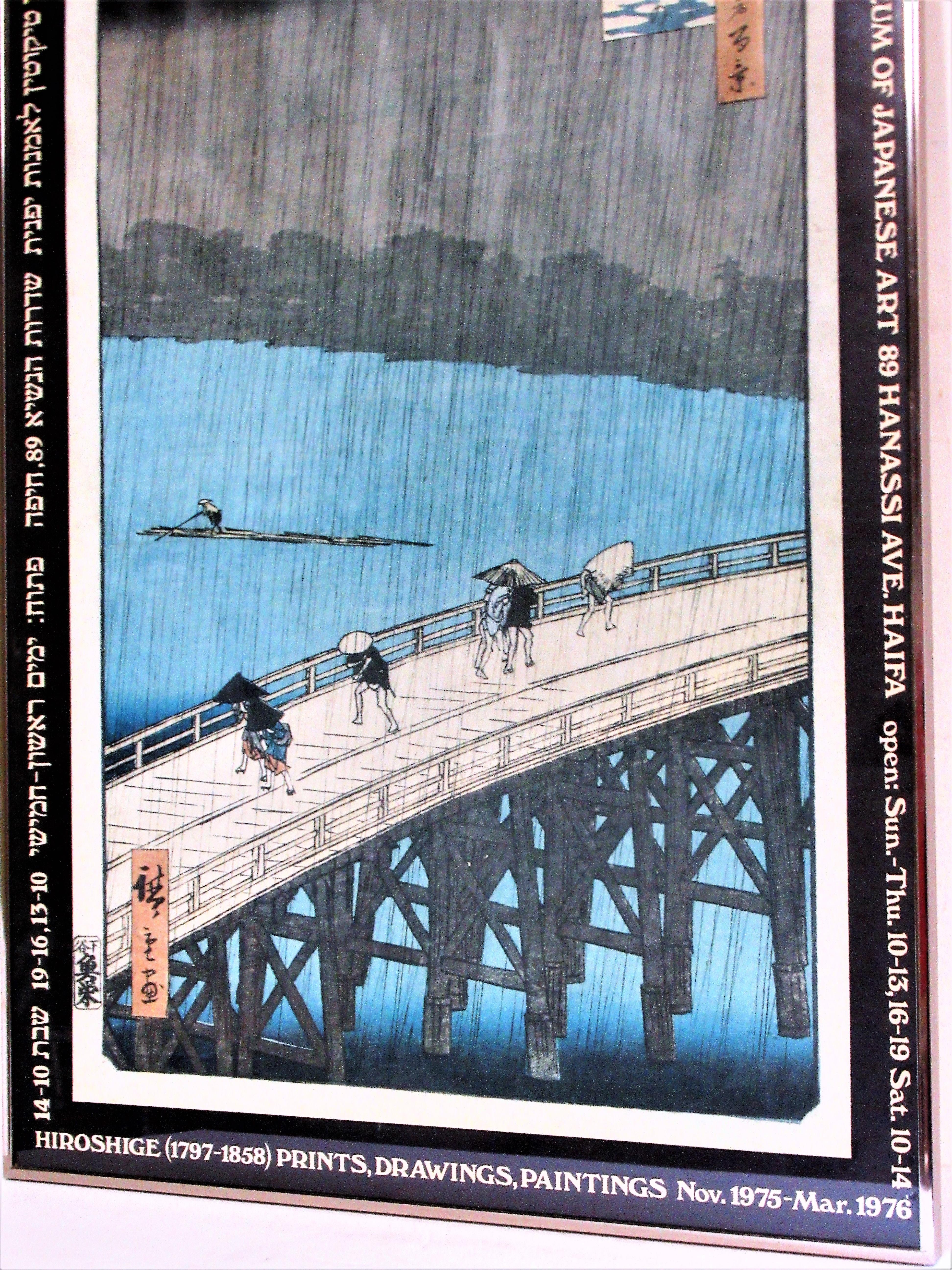 Ando Hiroshige (1797 - 1858) Exhibition poster for prints, drawings, paintings - Nov. 1975 - Mar. 1976 - The Tikotin Museum Of Japanese Art - 89 Hanassi Ave. Haifa. Beautifully designed poster (image is called - Sudden Shower of Shin Ohashi Bridge -