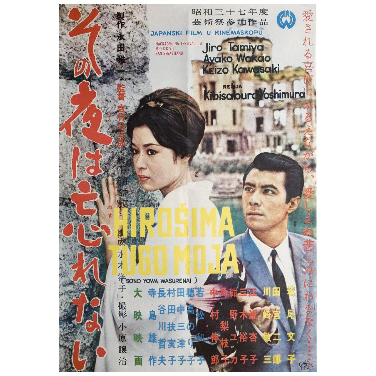 "Hiroshima Herzschmerz" 1962 Jugoslawisches B2-Filmplakat