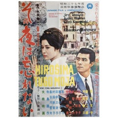 Vintage "Hiroshima Heartache" 1962 Yugoslav B2 Film Poster
