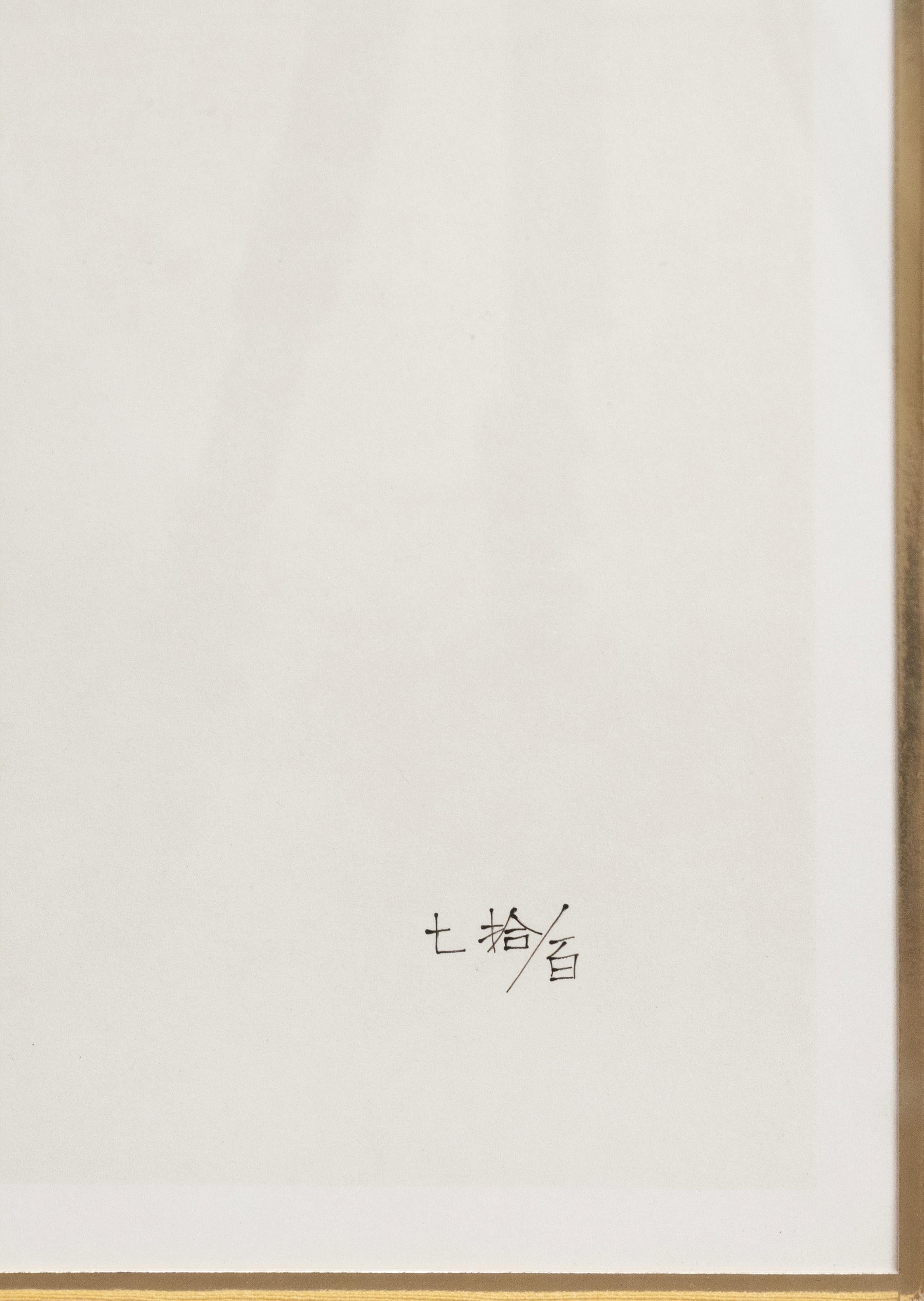Hisashi Otsuka Miyamoto Musashi signiert zeitgenössische japanische Samurai Druck 2000s (21. Jahrhundert und zeitgenössisch) im Angebot