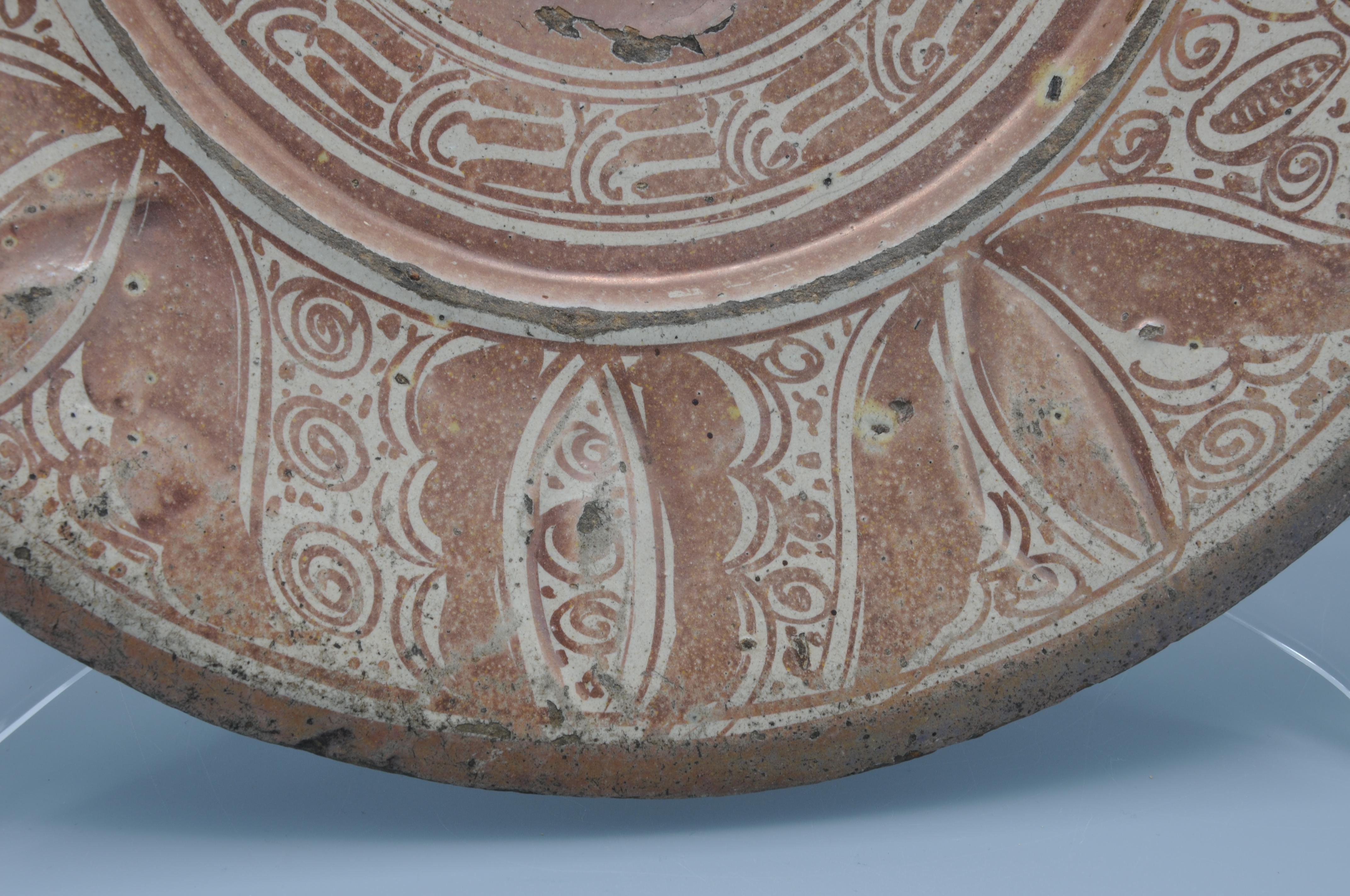 Plato de Lustre Hispano Moresco - Siglo XVI, Sevilla 1