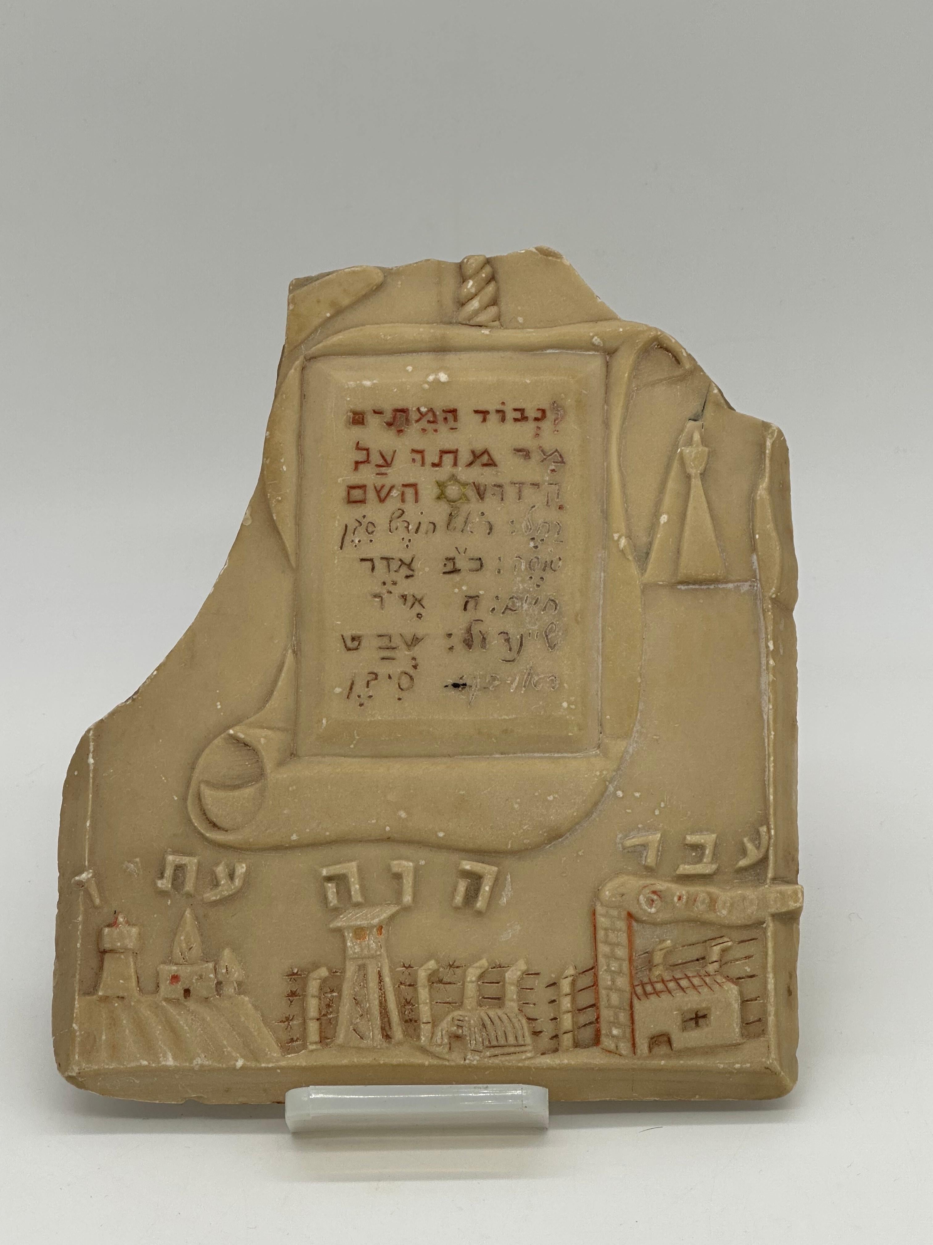 Milieu du XXe siècle Rare plaque commémorative sculptée réalisée par une interne juive de Cyprus, 1948  en vente