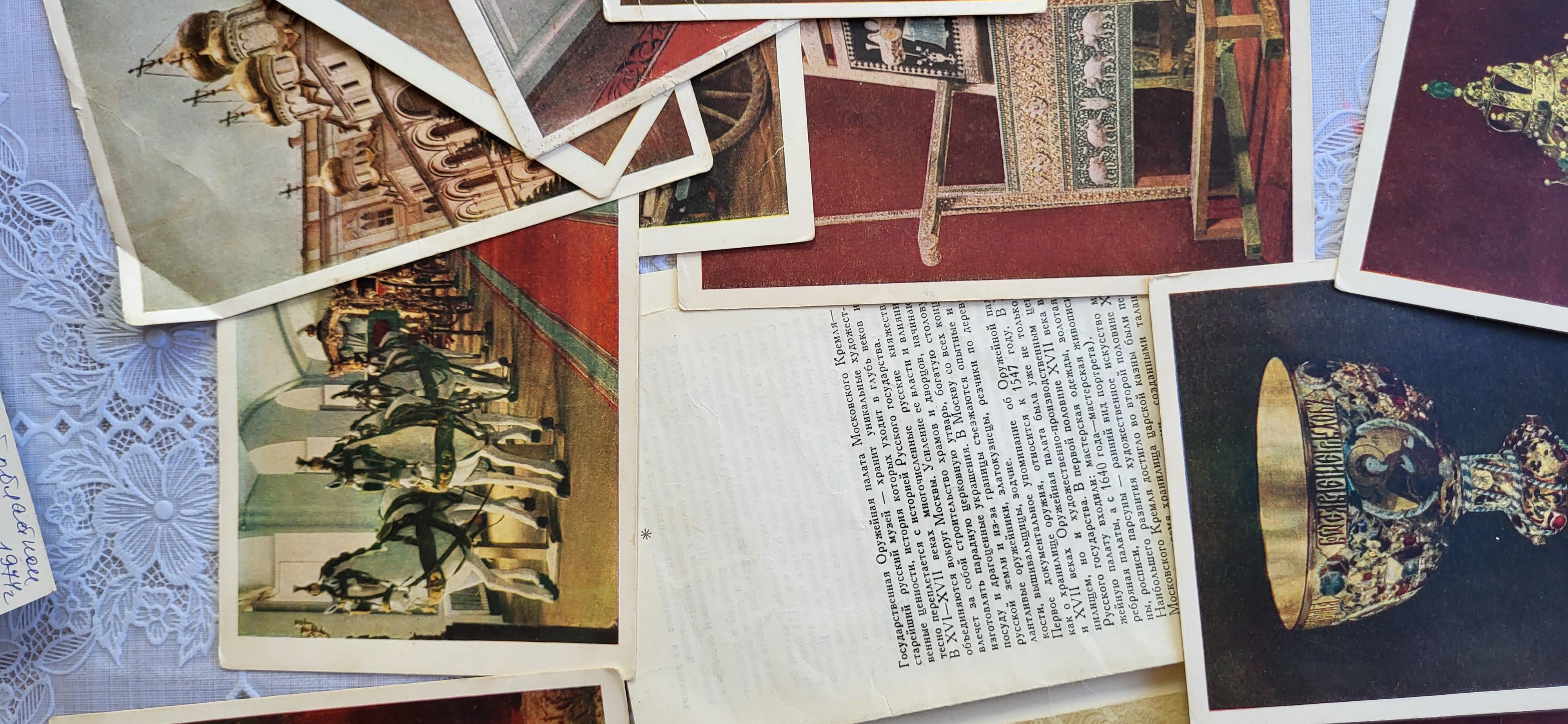 Fine XX secolo Gemme storiche: Cartoline d'epoca del Museo della Camera dell'Armeria 'circa 1971' 1J09 in vendita