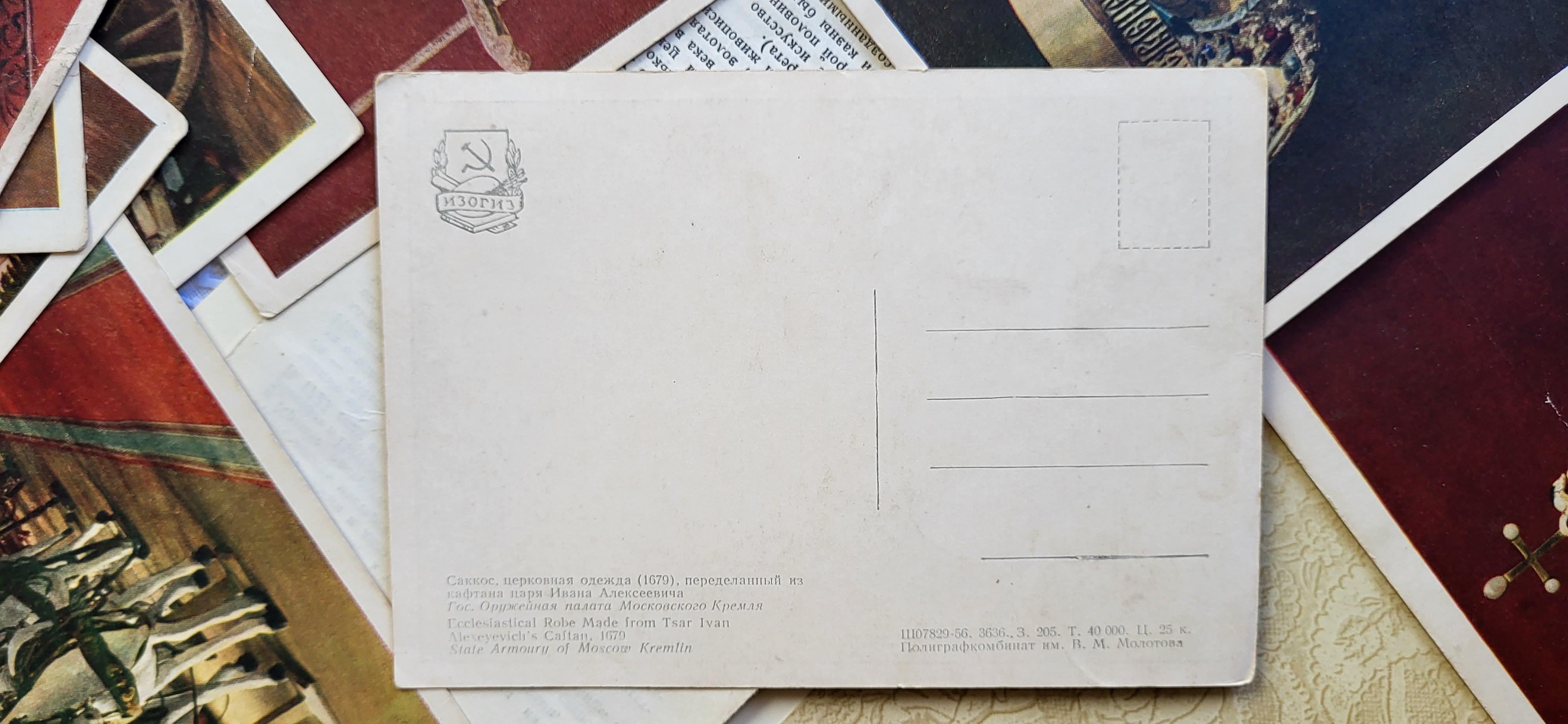 Carta Gemme storiche: Cartoline d'epoca del Museo della Camera dell'Armeria 'circa 1971' 1J09 in vendita