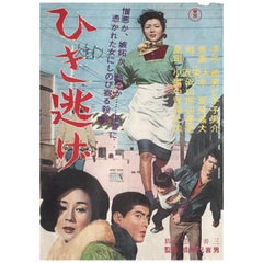 "Hit and Run" 1966 Japanese B2 Film Poster