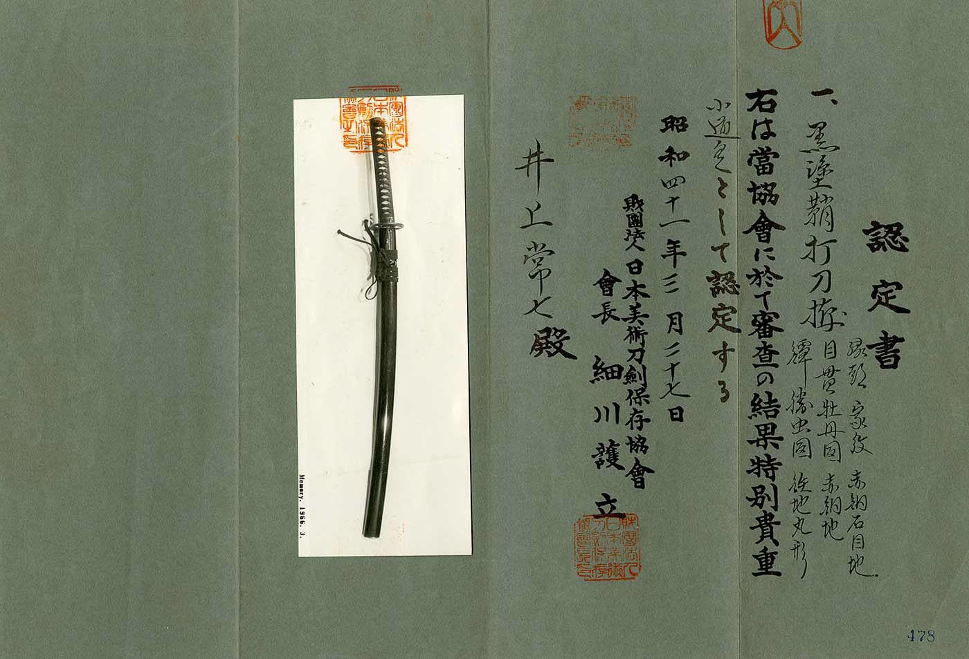 Early Edo period (1615-1867), 17th century ?NBTHK hozon Token to Ise Daijo Yoshihiro

Measures:
Nagasa [length] 71.2 cm
Sori [curvature] 1.8 cm
Motohaba 3.15 cm
Sakihaba 2.3 cm
Kasane [thickness] 8 mm

Sugata [configuration]
Shinogi-zukuri