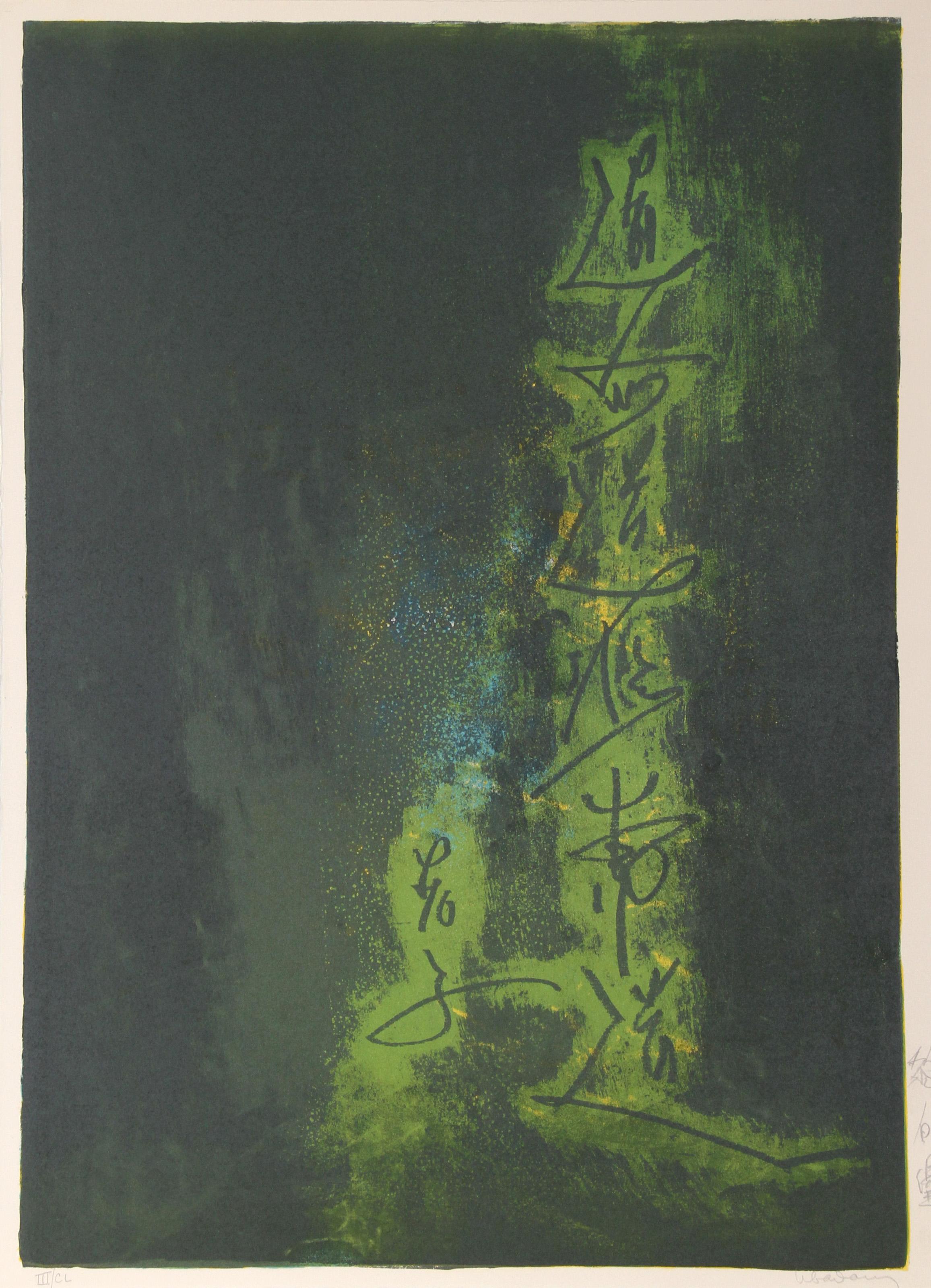 Lebadang (alias Hoi), vietnamita (1922 - 2015) -  La Naturaleza Reza Sin Palabras 6. Año: 1967, Medio: Litografía sobre Arches, firmada y numerada a lápiz, Edición: III/CL, Tamaño: 30  x 22 pulg. (76,2  x 55,88 cm) 