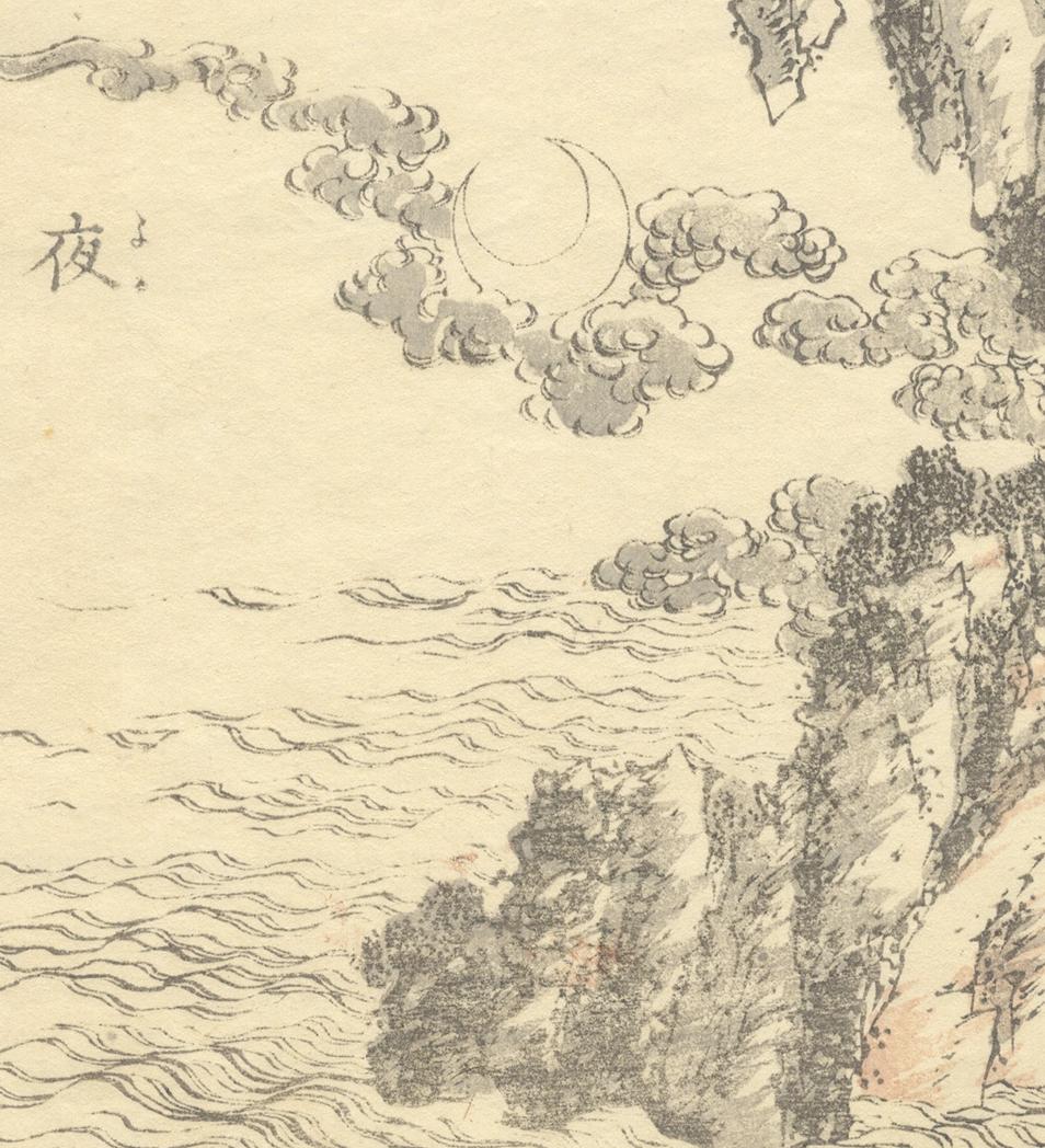 Edo Hokusai Landscape 19th Century Ukiyo-e Japanese Woodblock Print Manga For Sale