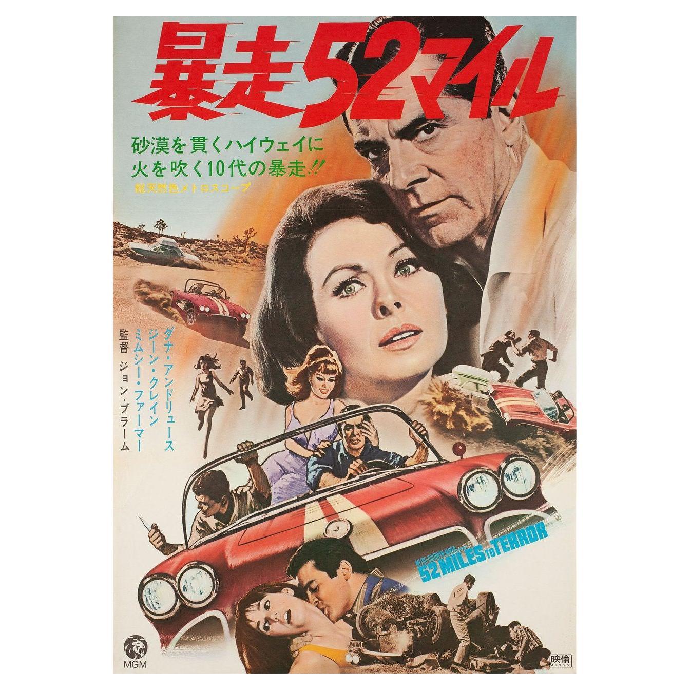 Hot Rods to Hell 1967 Japanese B2 Film Poster