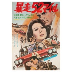 Hot Rods to Hell 1967 Japanese B2 Film Poster
