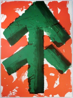 Welcome (Commissioned by Andy Warhol for Olympics): abstract red and green 