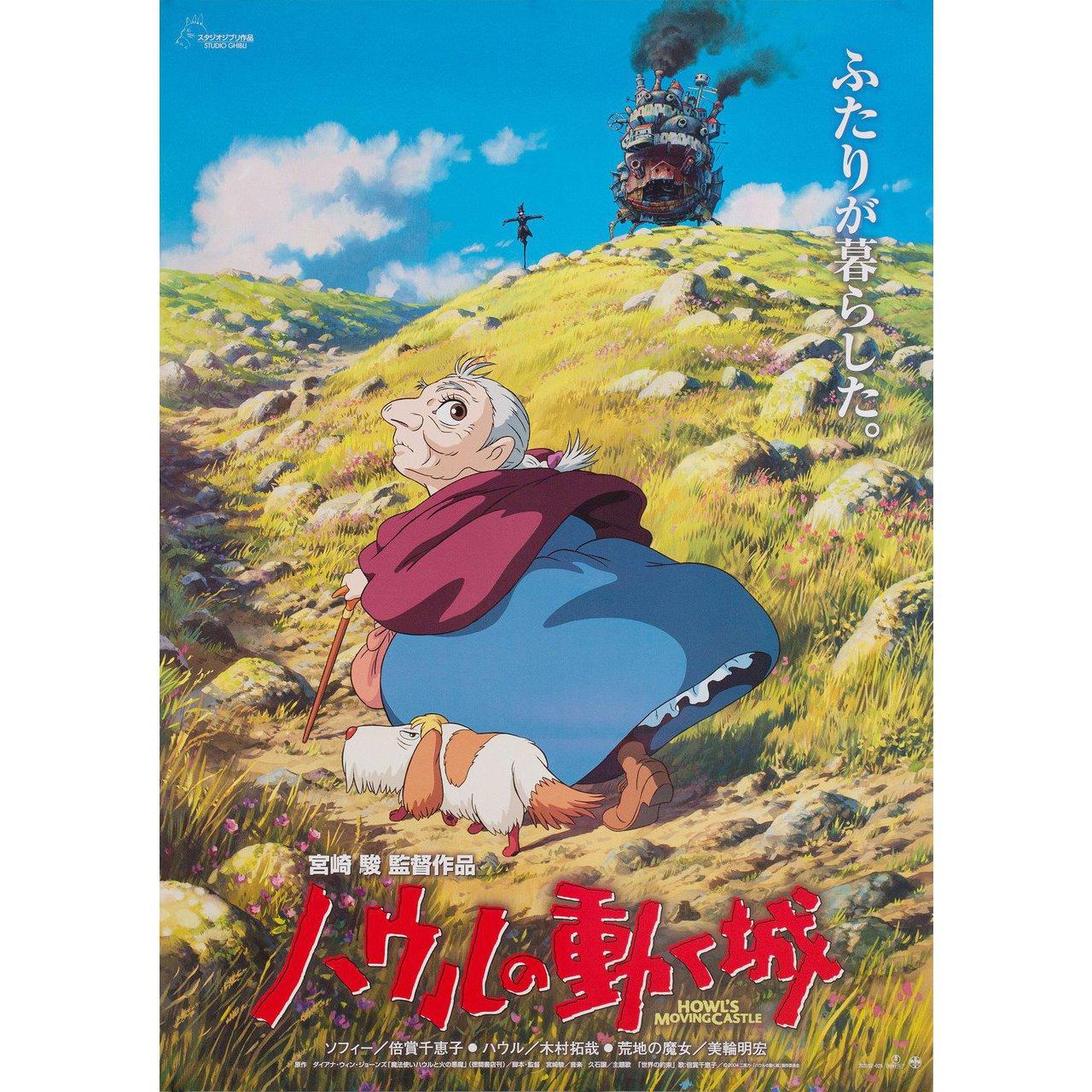 Original 2004 Japanese B2 poster for the film Howl's Moving Castle (Hauru no ugoku shiro) directed by Hayao Miyazaki with Chieko Baisho / Takuya Kimura / Akihiro Miwa / Tatsuya Gashuin. Very Good-Fine condition, rolled. Please note: the size is