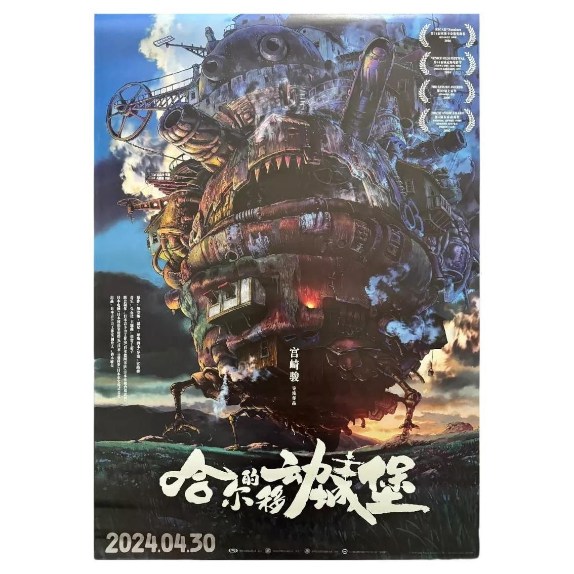 Howl's Moving Castle (2024r) im Angebot