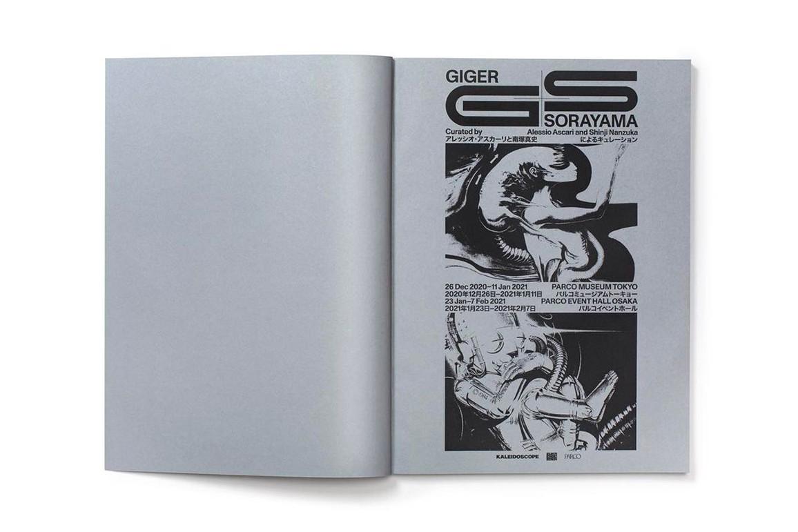 Hajime Sorayama and HR Giger  Rare Collaborative Art Book For Sale 1