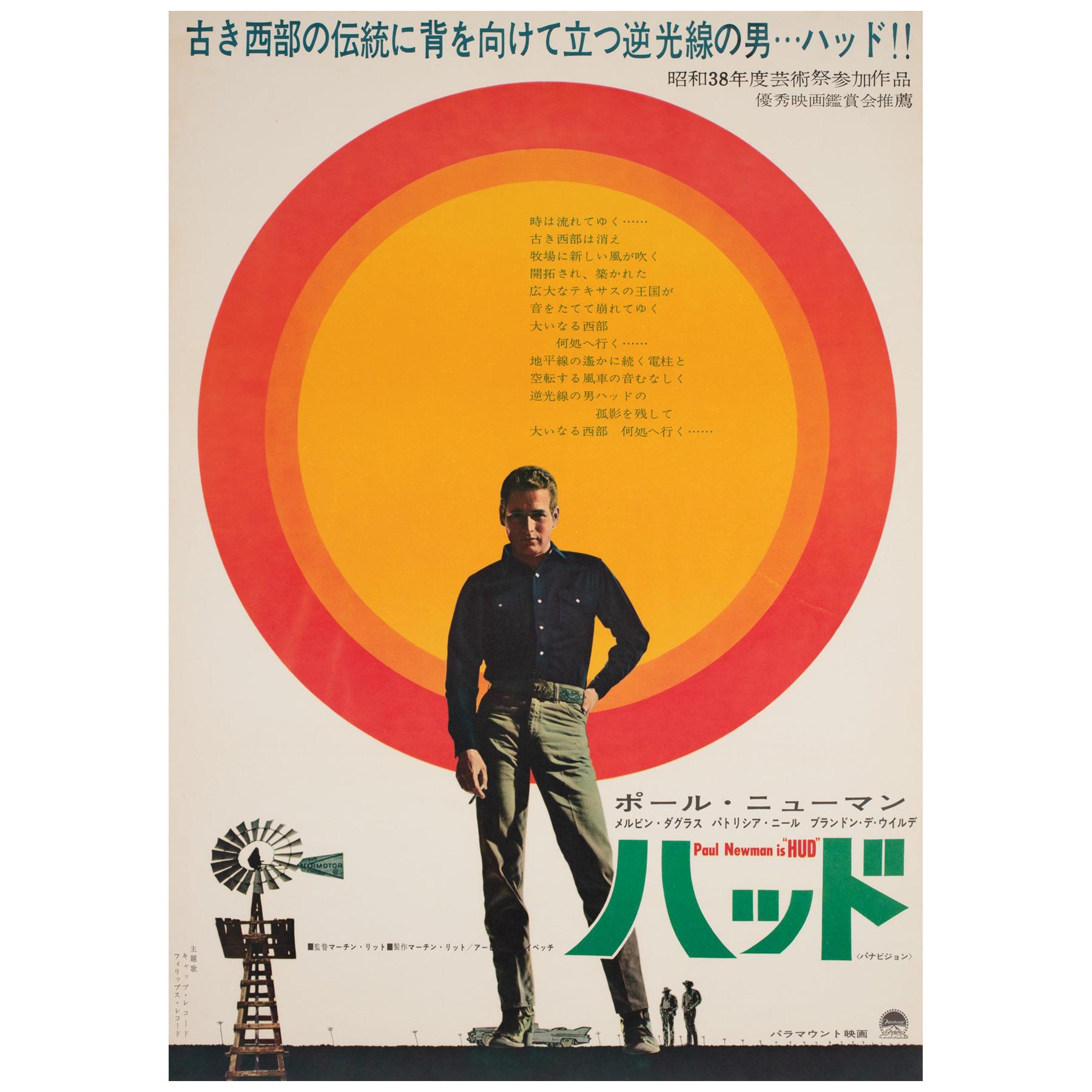Hud 1963 Poster Japanese B2 Film Movie Poster