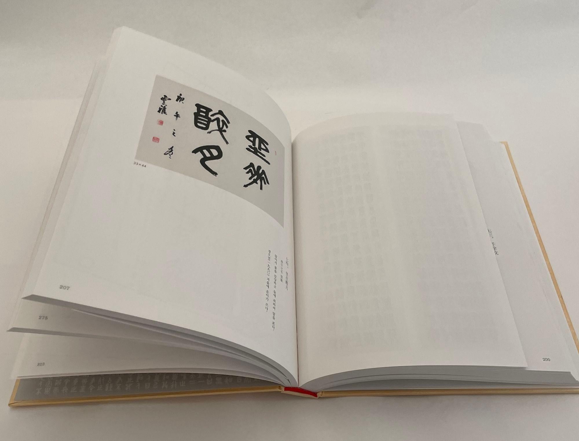 20th Century Huifan Jidnan Art Collection in Chinese Edition Hardcover in Slipcase For Sale