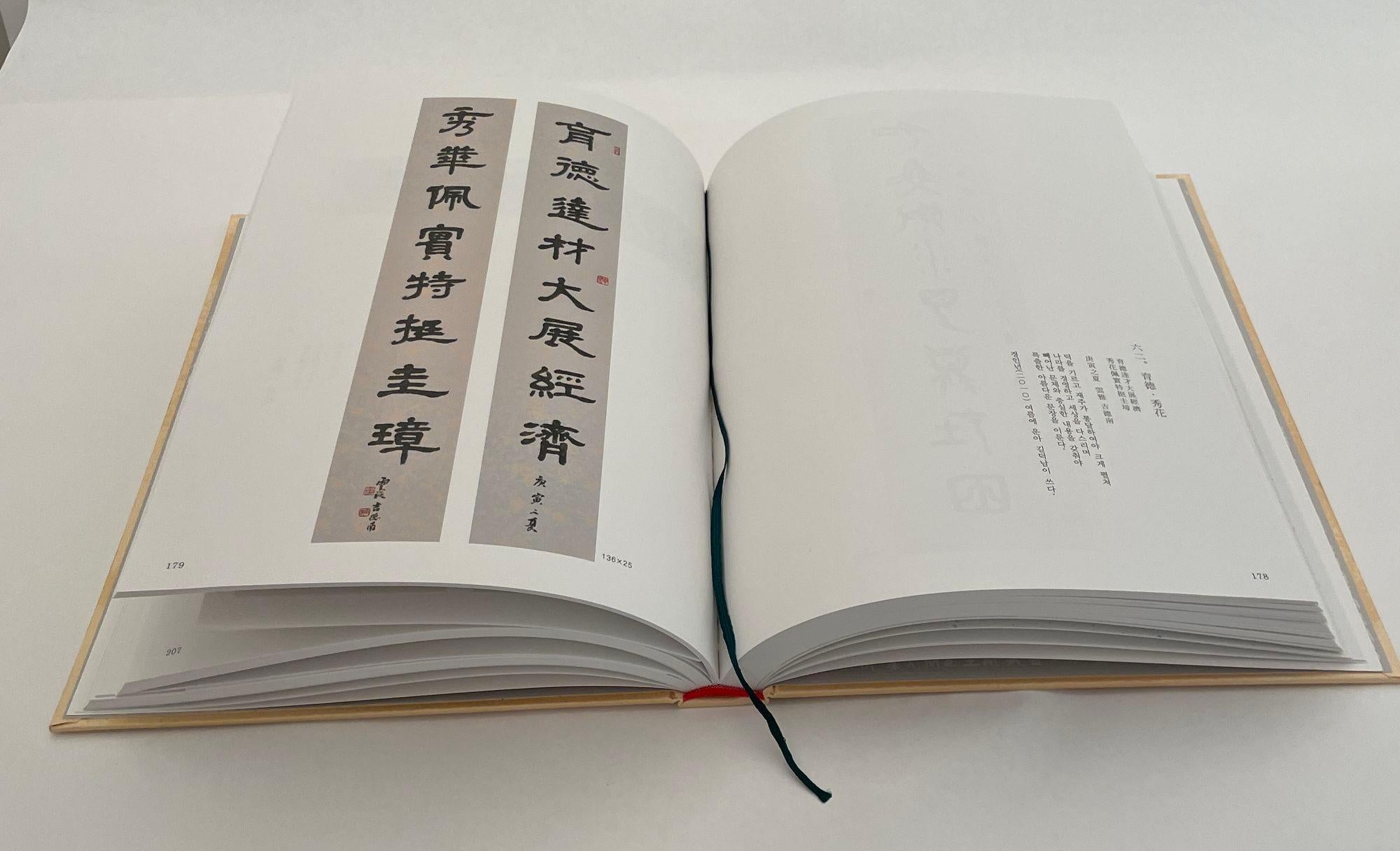 Paper Huifan Jidnan Art Collection in Chinese Edition Hardcover in Slipcase For Sale