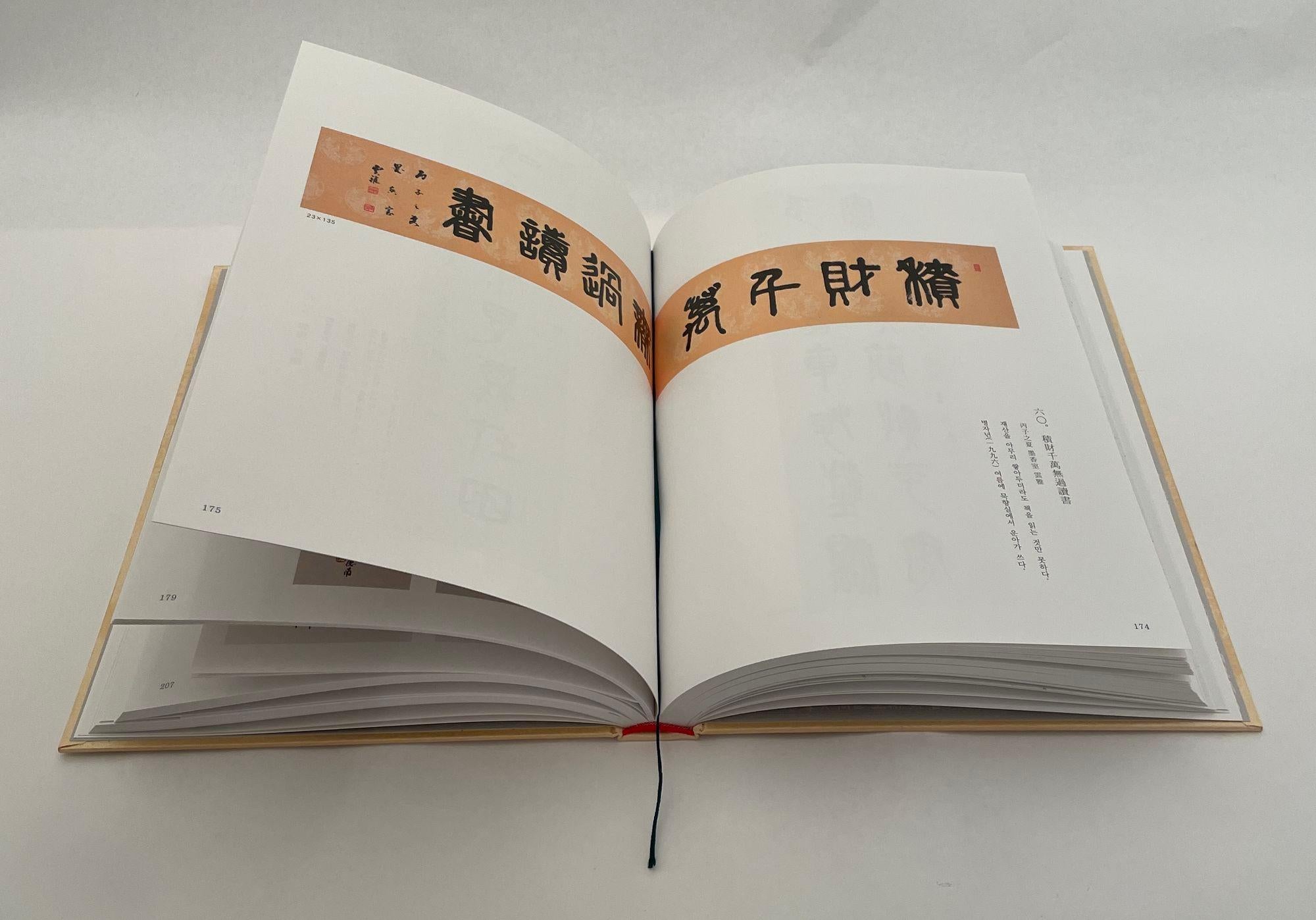 Huifan Jidnan Art Collection in Chinese Edition Hardcover in Slipcase For Sale 1