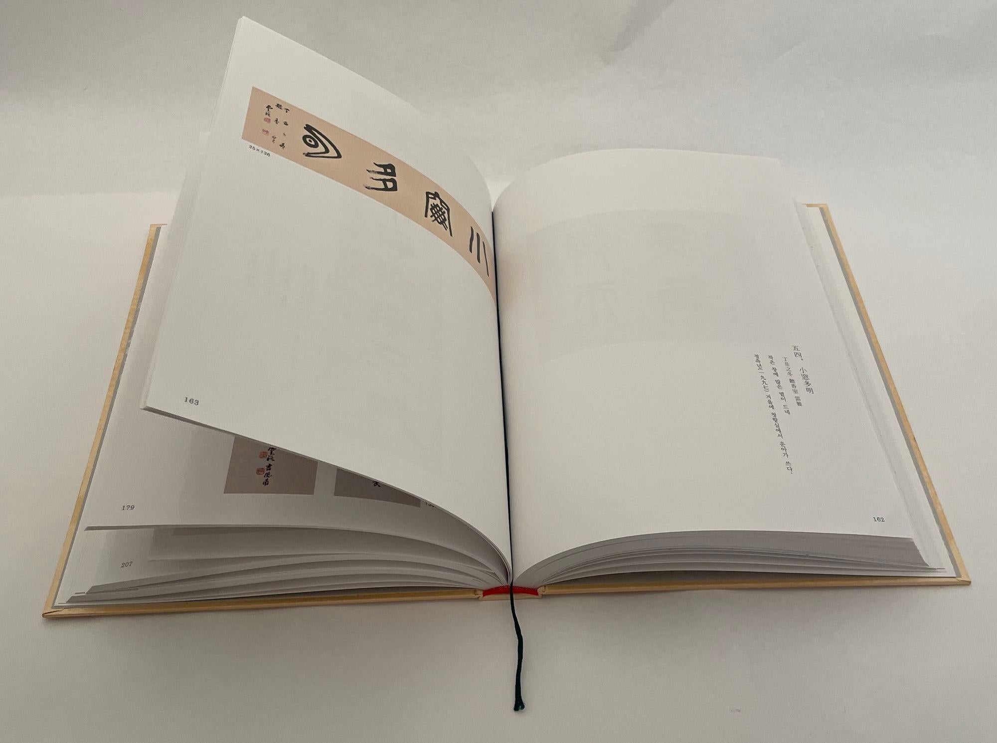 Huifan Jidnan Art Collection in Chinese Edition Hardcover in Slipcase For Sale 2