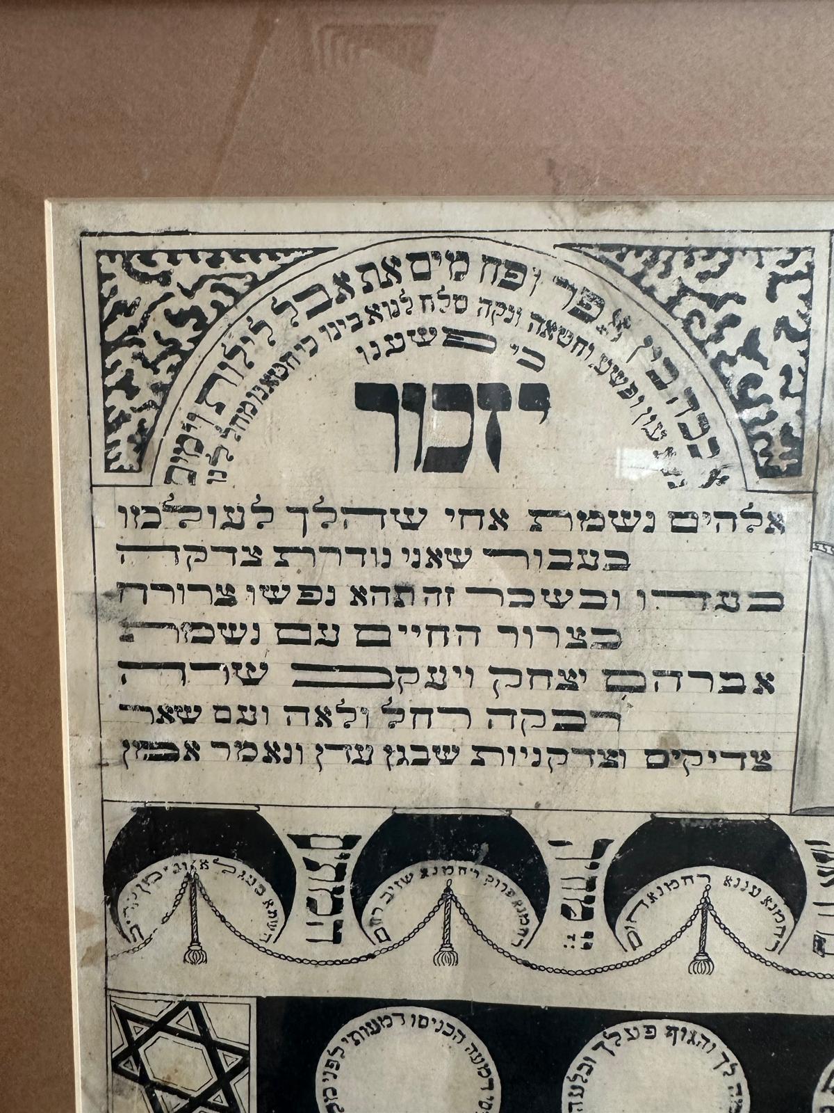 Rotolo di preghiera commemorativo ungherese Yizkor e El Male Rachamim, 1903 in vendita 3