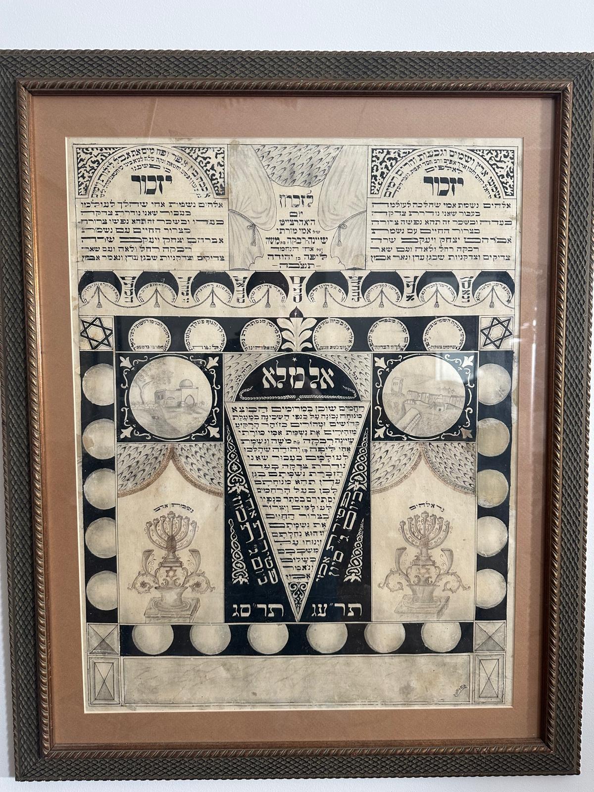 Rotolo di preghiera commemorativo ungherese Yizkor e El Male Rachamim, 1903 in vendita 4