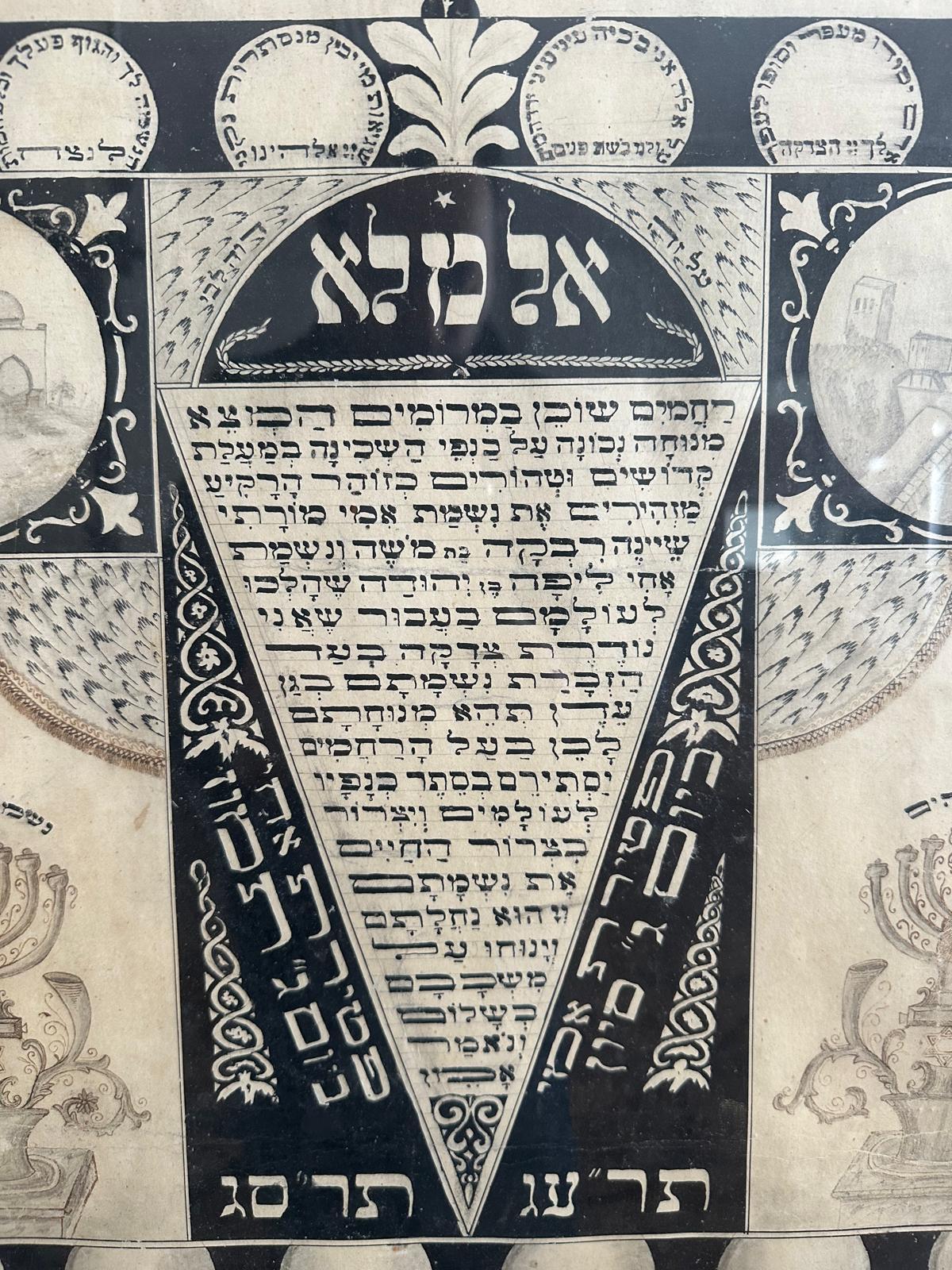 Ungherese Rotolo di preghiera commemorativo ungherese Yizkor e El Male Rachamim, 1903 in vendita