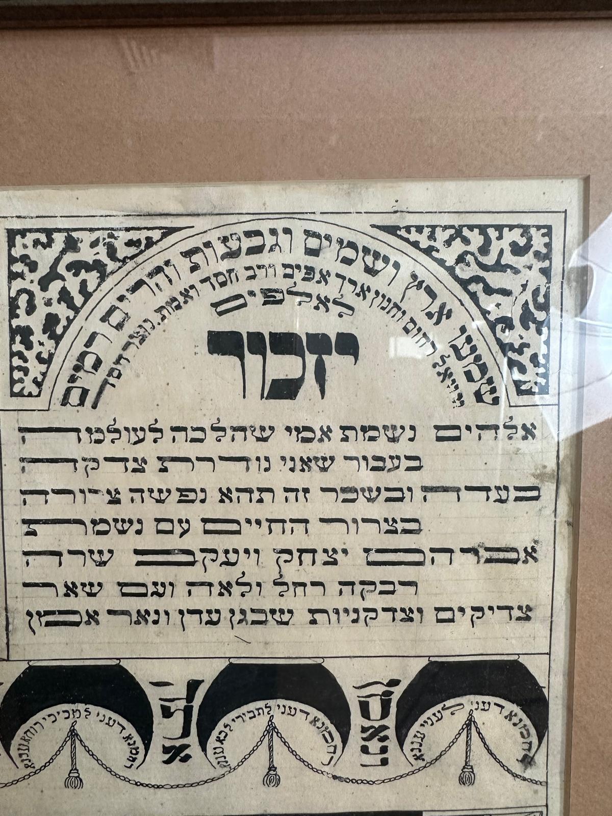 Rotolo di preghiera commemorativo ungherese Yizkor e El Male Rachamim, 1903 in vendita 1