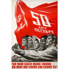 1967 original soviet poster - 50 years of October our common celebration! - USSR