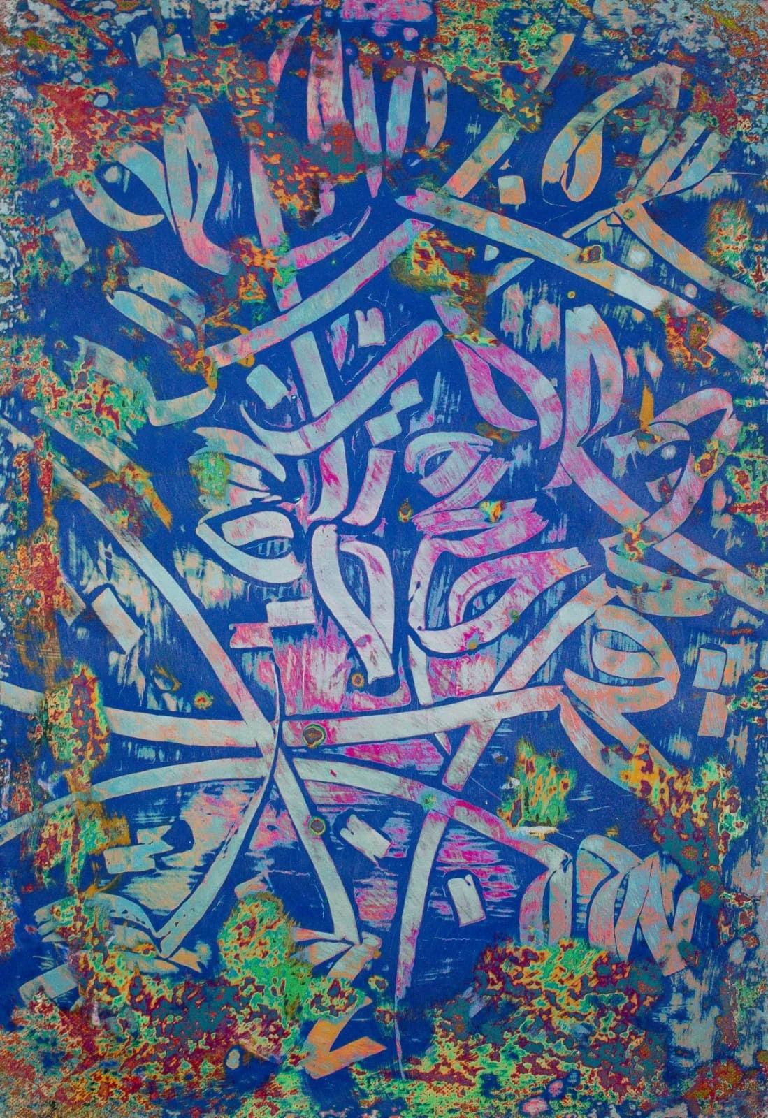Abstraktes Gemälde in Mischtechnik von Ibrahim Khatab, „Abstrakte Kalligrafie“