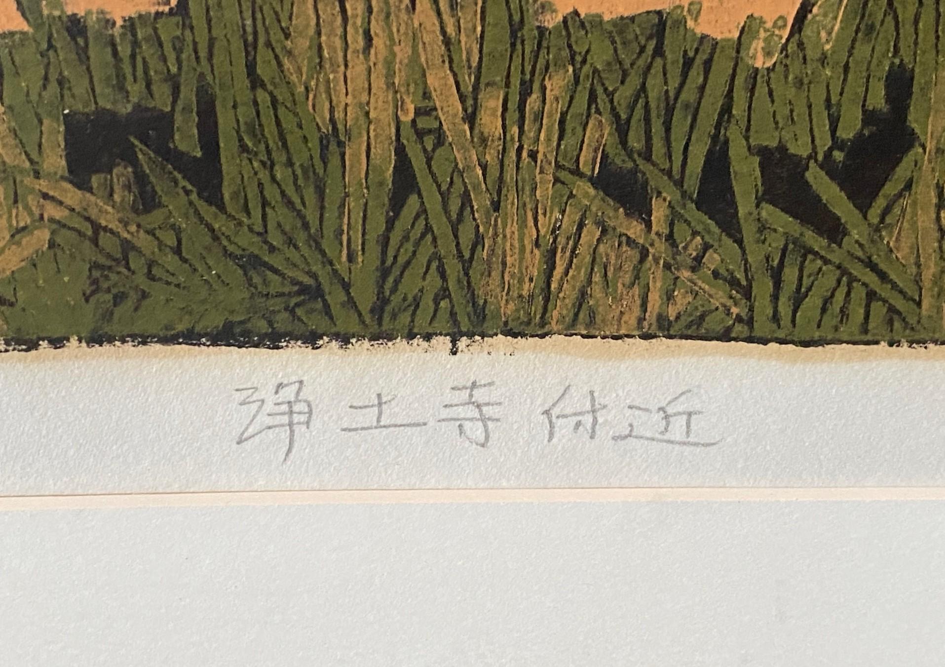 Ichiro Fukushima - Gravure sur bois japonaise à édition limitée, signée, représentant la maison du temple en vente 10