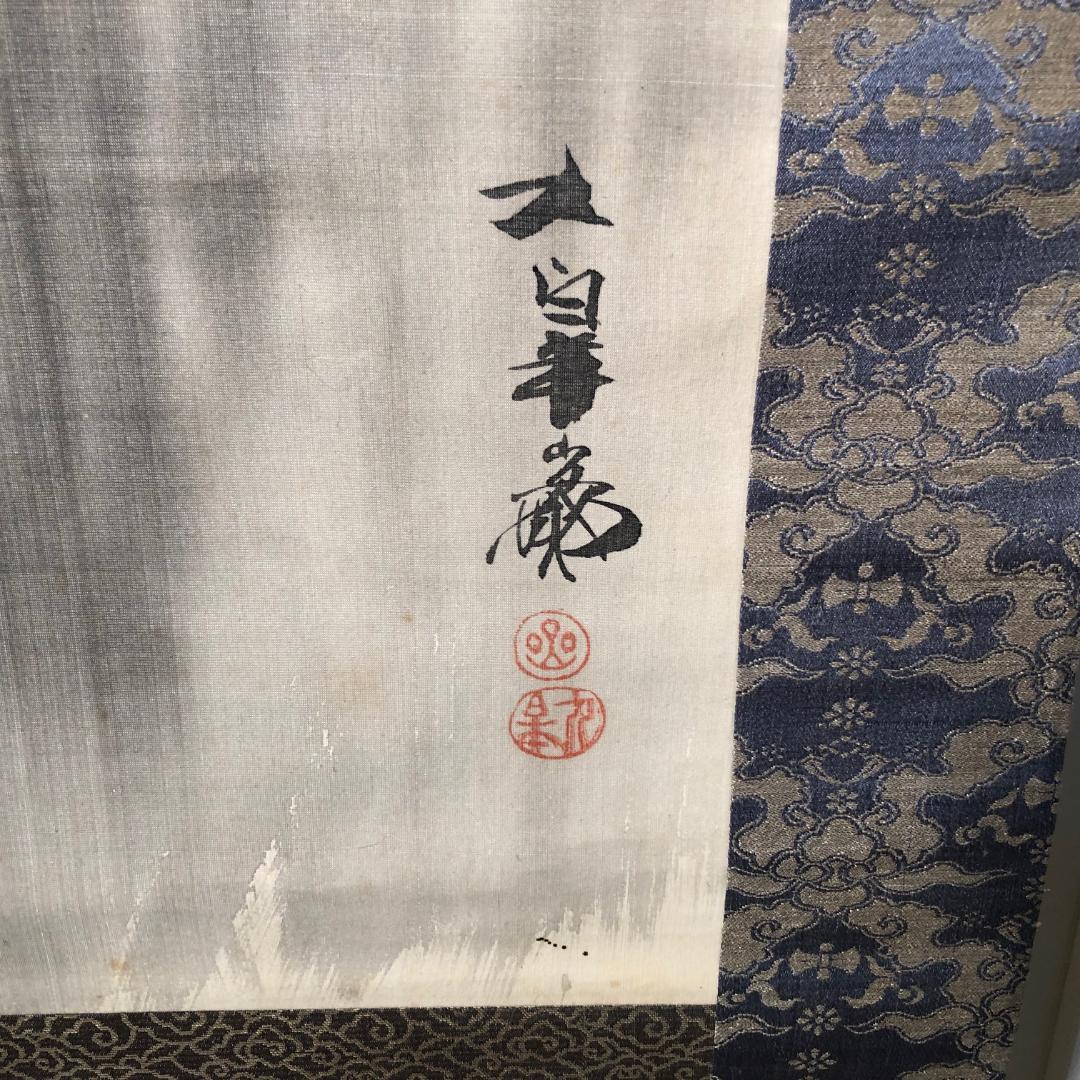 Icon Mount Fuji Splendor Japanese Fine Hand Painted Silk Scroll 2