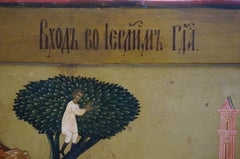 Icon on wooden panel depicting the Entry in Jerusalem on Palm Sunday, 19th c.