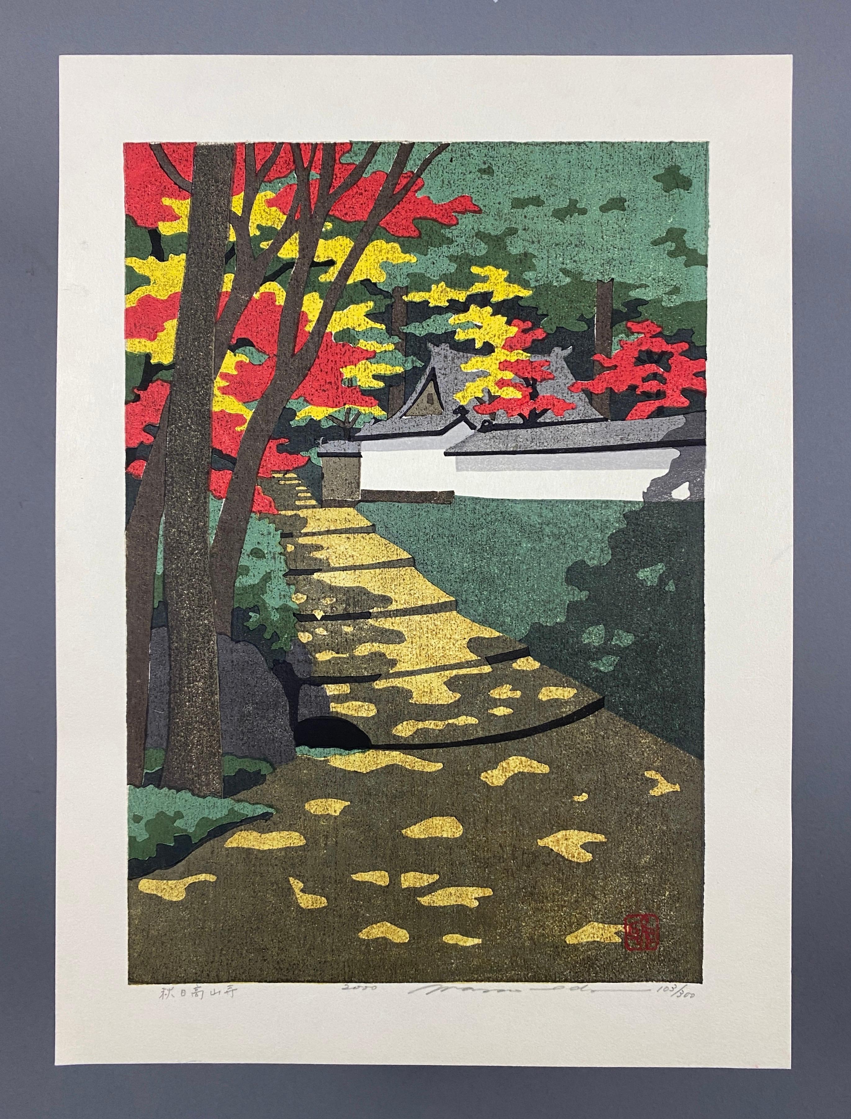 Ido Masao - '秋日高山寺 Journée d'automne, temple Kozanji, Kyoto en vente 2