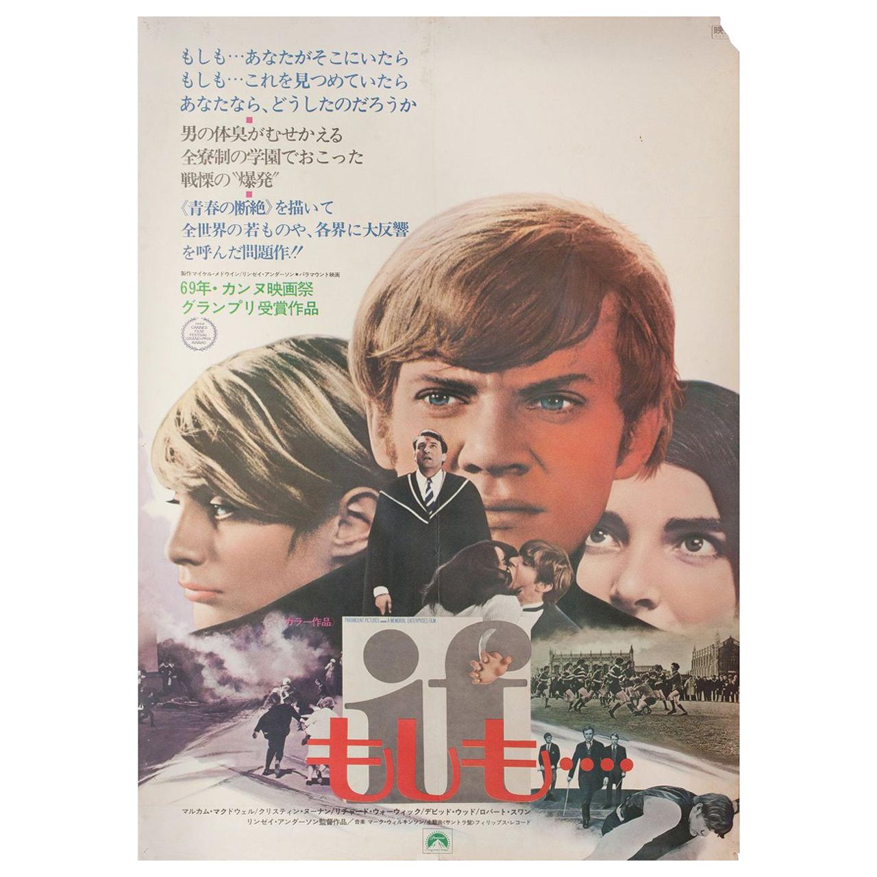 If.... 1968 Japanese B2 Film Poster