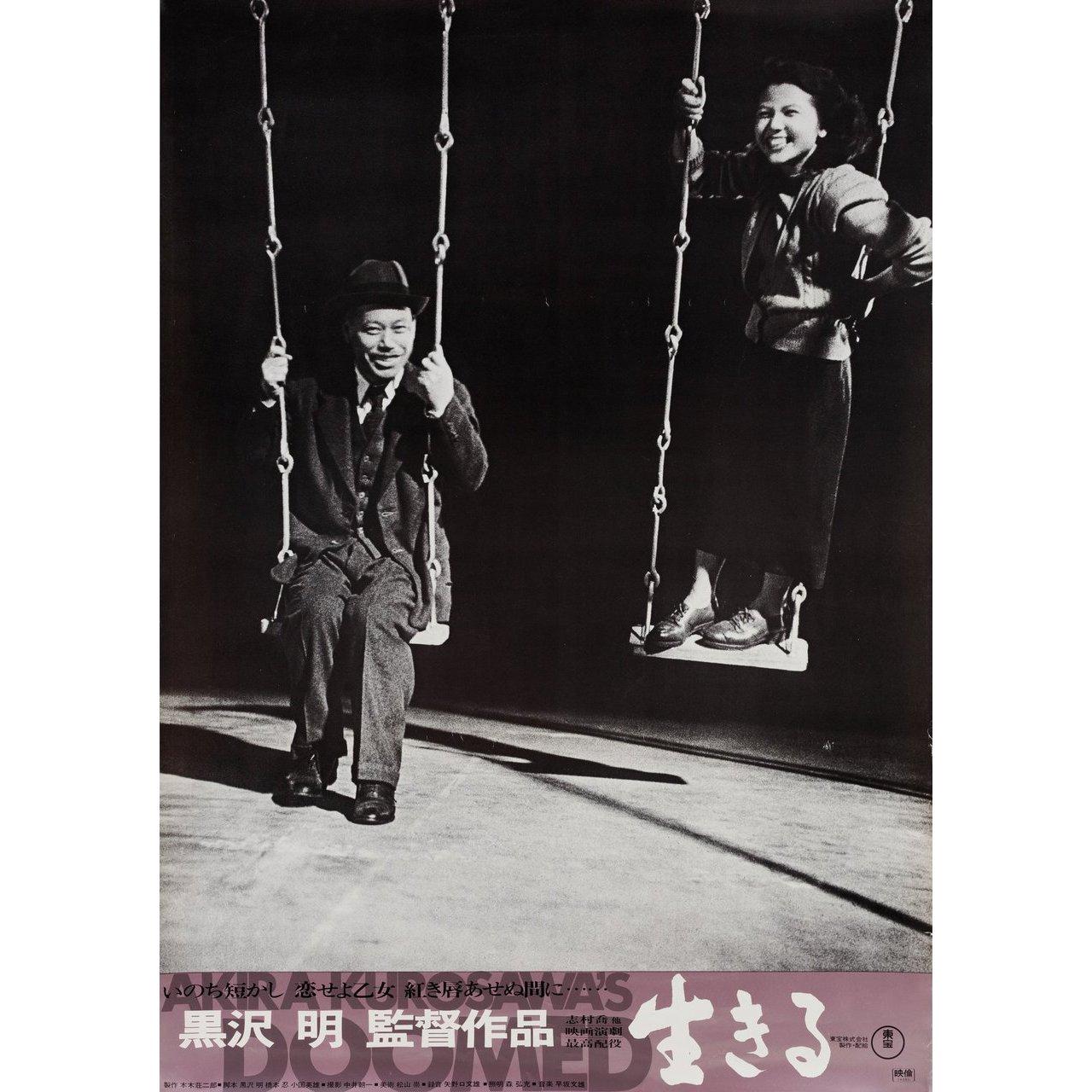 Affiche B2 japonaise originale de 1974 pour le film Ikiru (Doomed) de 1952 réalisé par Akira Kurosawa avec Takashi Shimura / Shin'ichi Himori / Haruo Tanaka / Minoru Chiaki. Bon état, roulé. Veuillez noter que la taille est indiquée en pouces et que