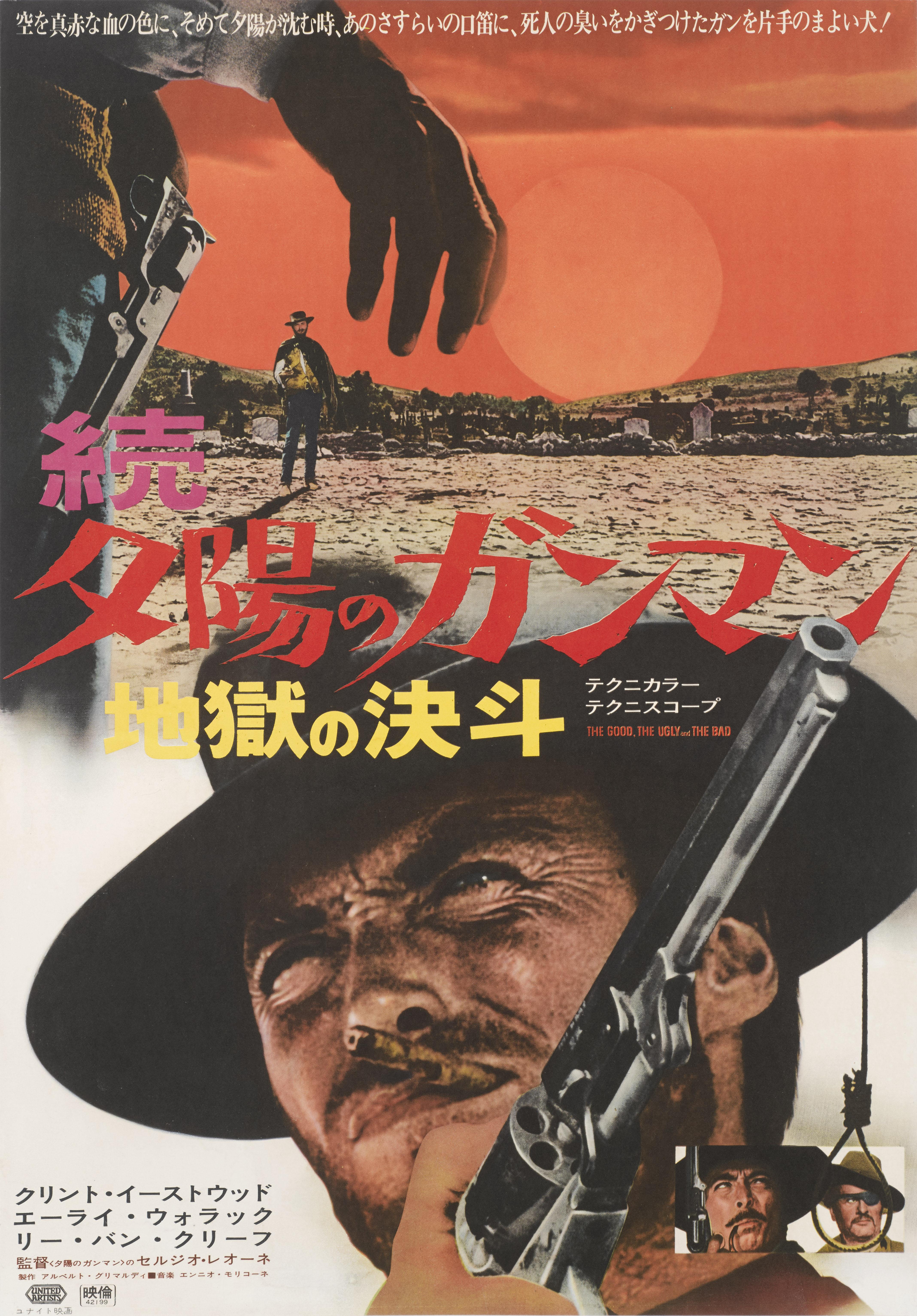 Original Japanese film poster for the 1966 Spaghetti western staring Clint Eastwood, Eli Wallach and Lee Van Cleef, and directed by Sergio Leone. This cool design was created for the films first Japanese release in 1969 .The Good, the Bad and the