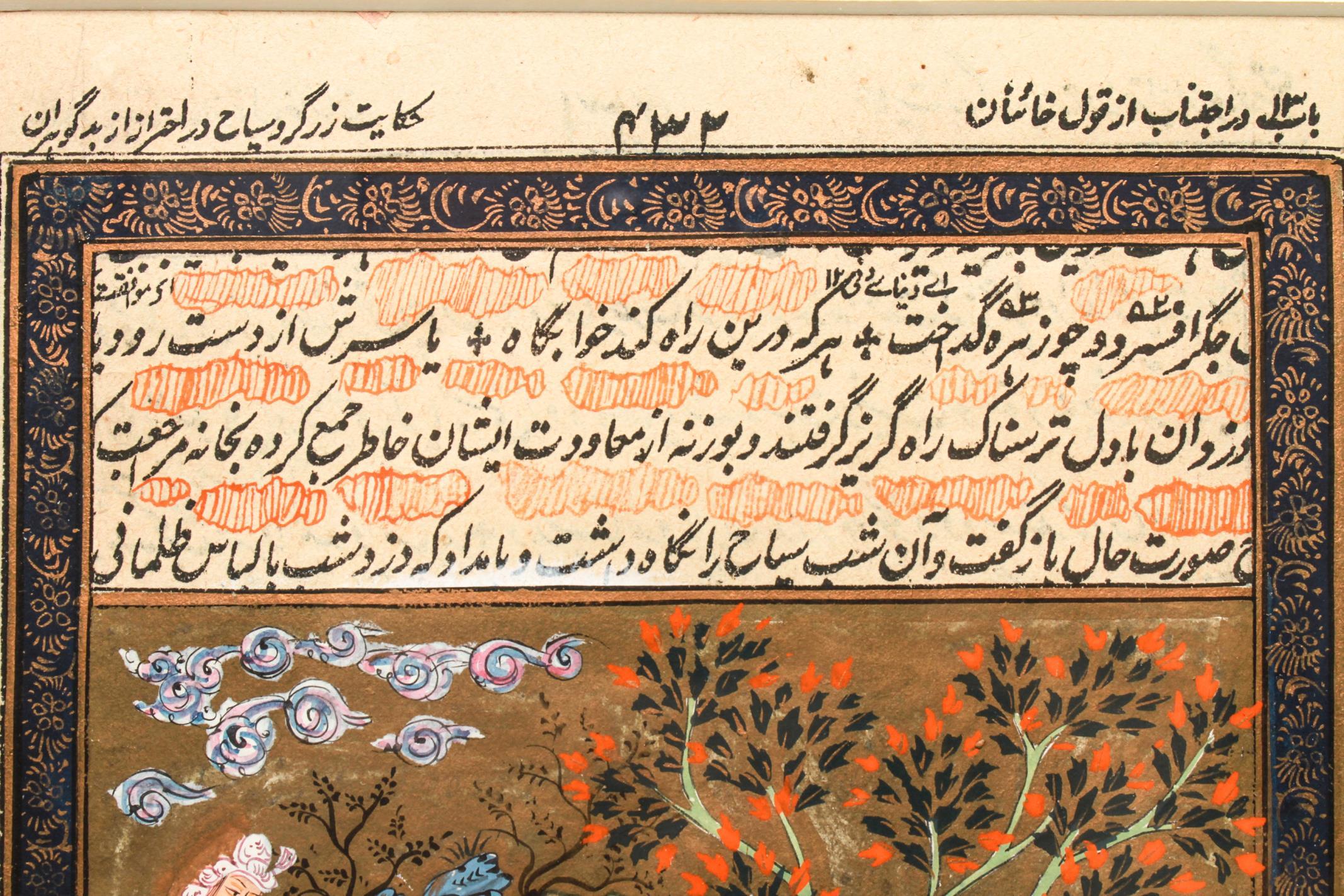 Illuminated Persian Manuscript Miniature with Shahnameh Scene 1