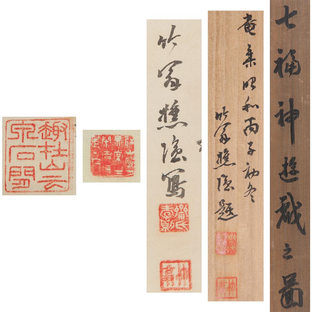 Soie Les immortels de la scène Nihonga Période Meiji/Taisho Rouleau de l'artiste japonais Période Meiji en vente