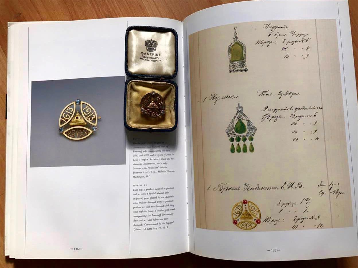 Women's or Men's Imperial Russian Faberge 14 Karat Gold and Diamonds Romanov Tercentenary Brooch For Sale