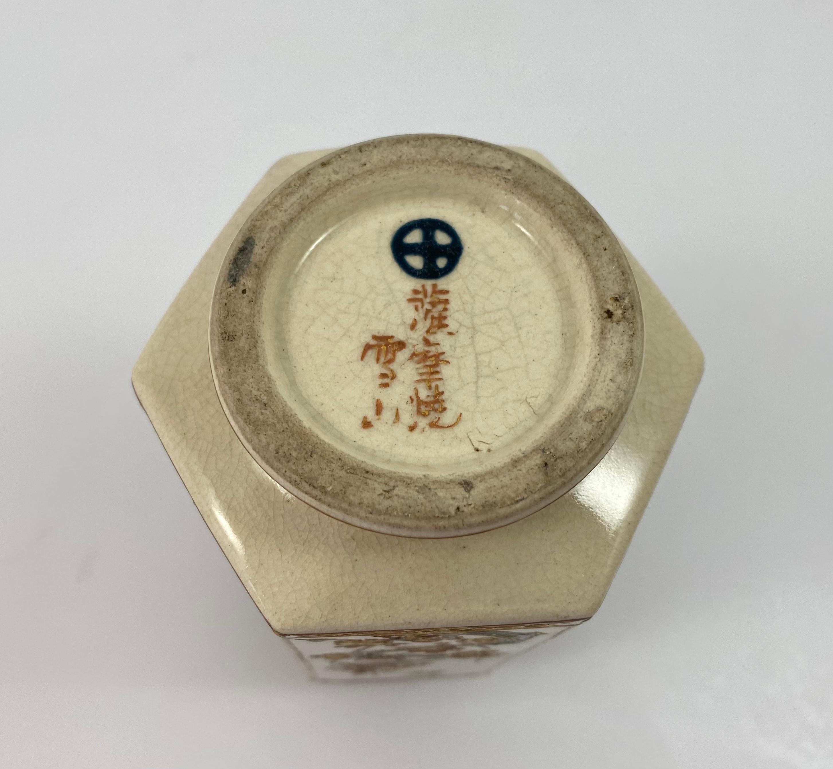 Imperial Satsuma Vase, Signed Gyokusen, Meiji Period 2